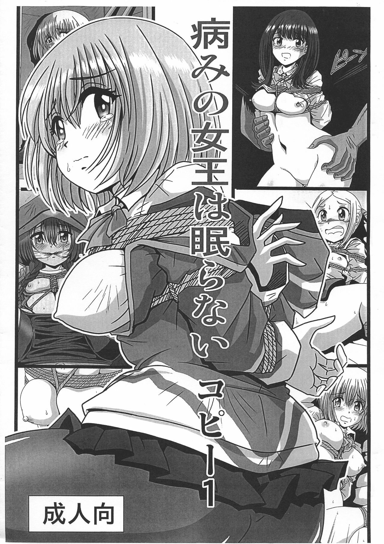 (COMIC1☆15) [Thirty Saver Street (Sawara Kazumitsu)] Yami no Joou wa Nemuranai Copy 1 (SSSS.GRIDMAN) page 1 full