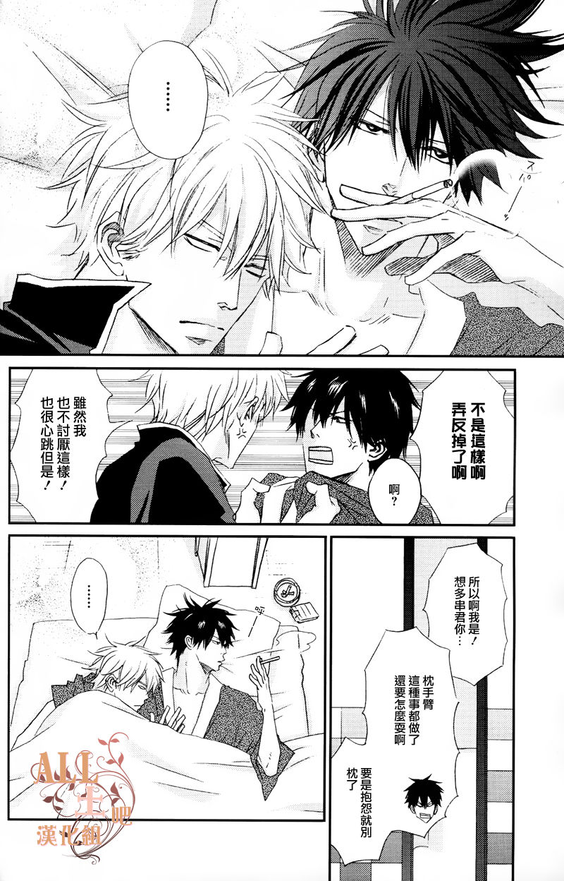 (SPARK6) [BAMBINO (Miyamoto Rinda)] Tsuki ni Makeinu (Gintama) [Chinese] page 6 full