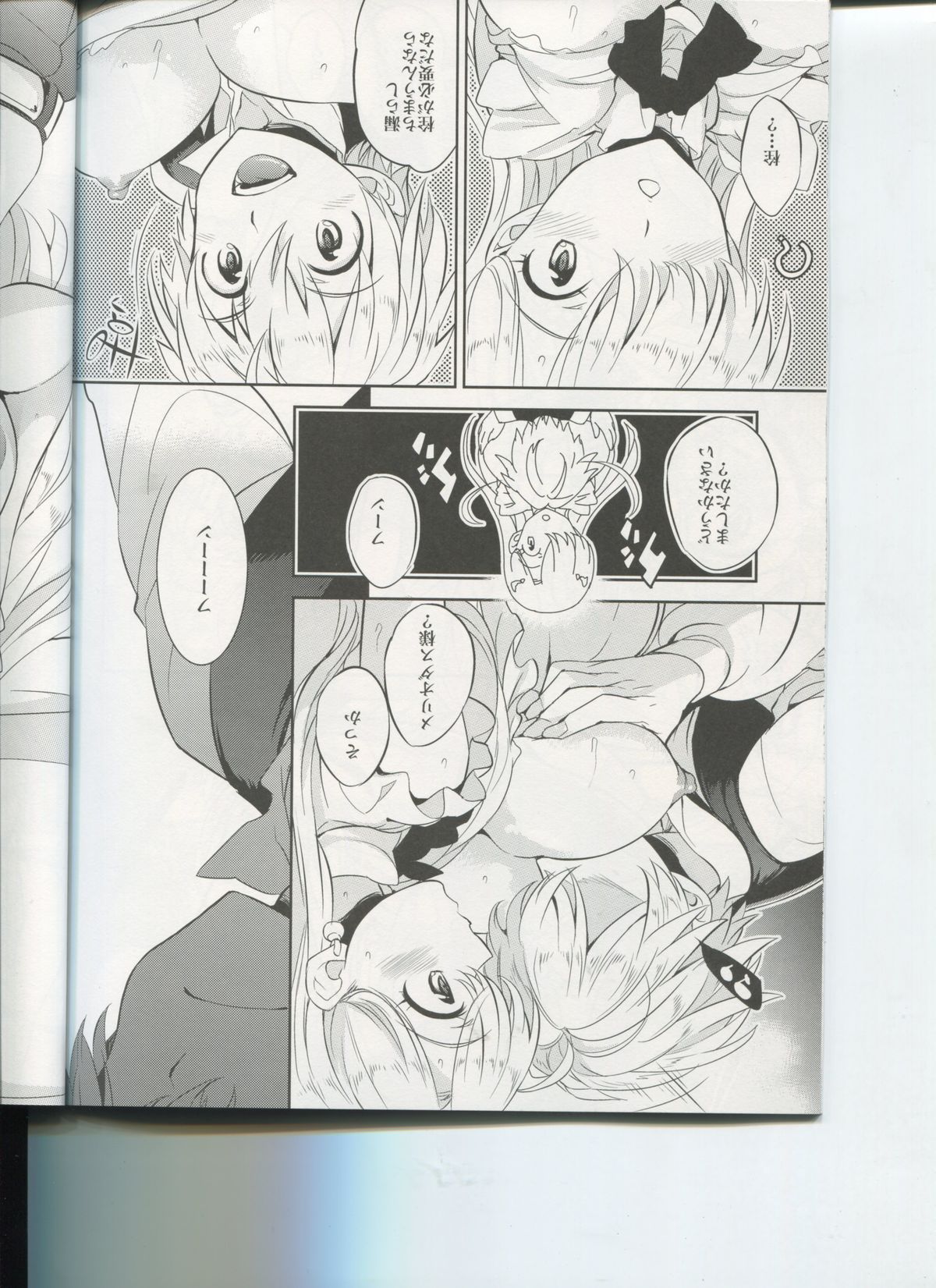 (C87) [Crazy9 (Ichitaka)] C9-16 Omorashi Elizabeth (The Seven Deadly Sins) page 16 full