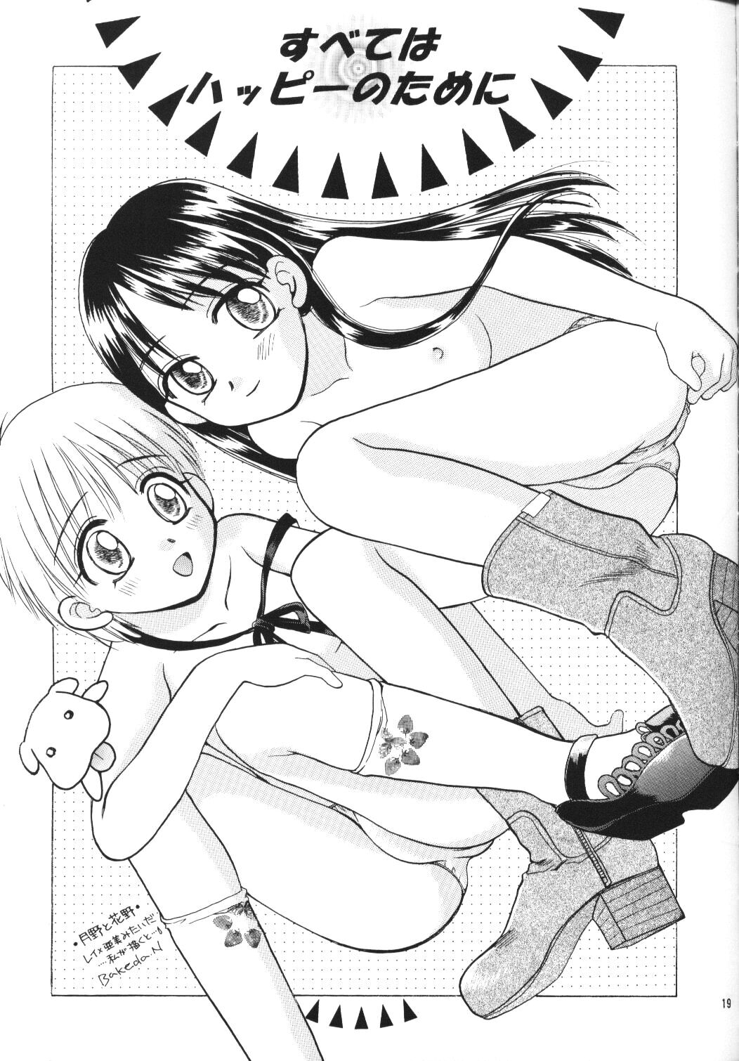 (c55) [Jenny's Jimusho] Tenshi no Girigiri (Karekano) page 18 full
