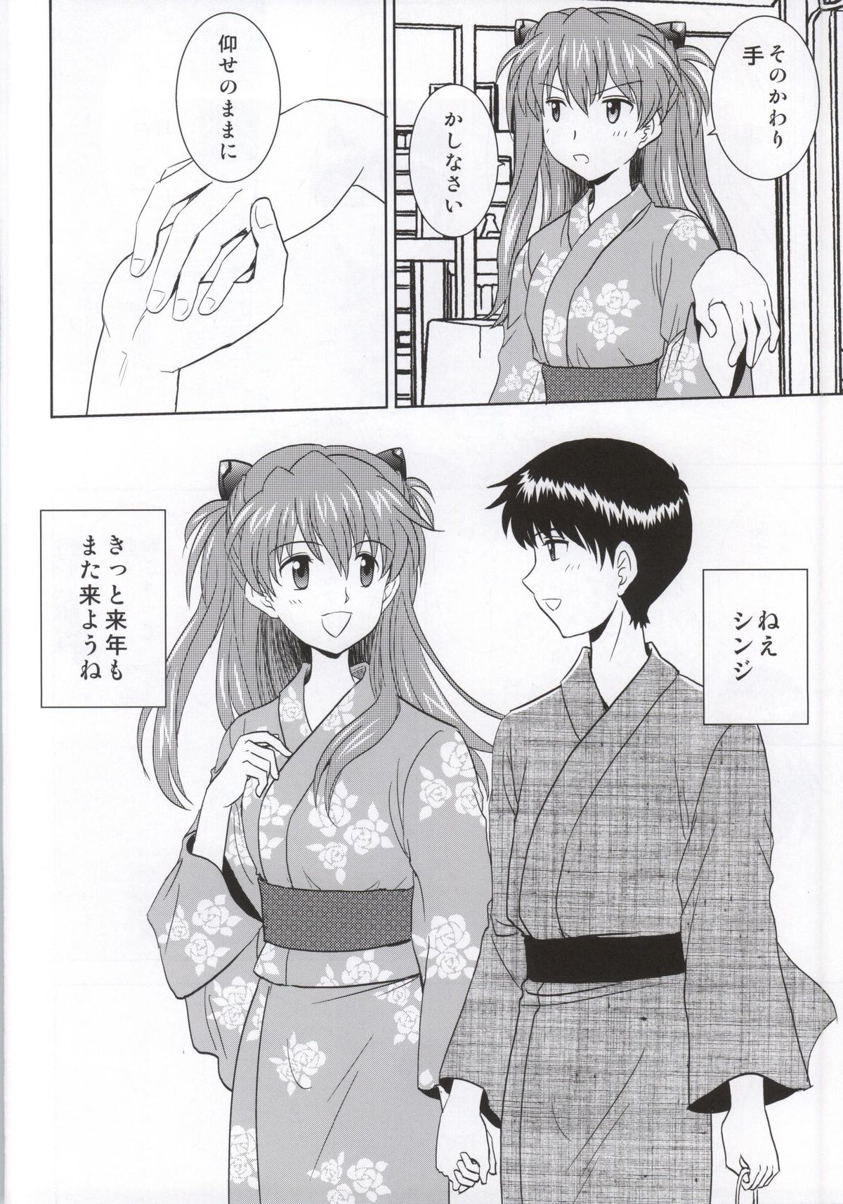 (C86) [POCKY CLUB (Akiba Miya)] Yukata Asuka (Neon Genesis Evangelion) page 17 full
