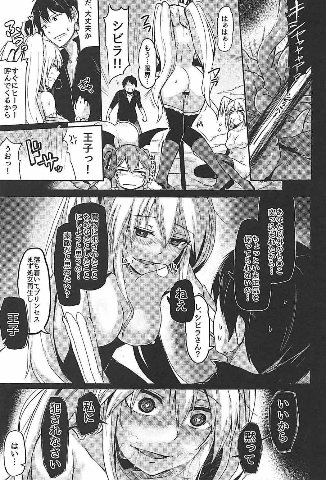 (Dondon Waru no Desu... Ouji) [ZIGZAG (Hirno)] Shoukan wa Keikakuteki ni!! (Sennen Sensou Aigis) page 16 full