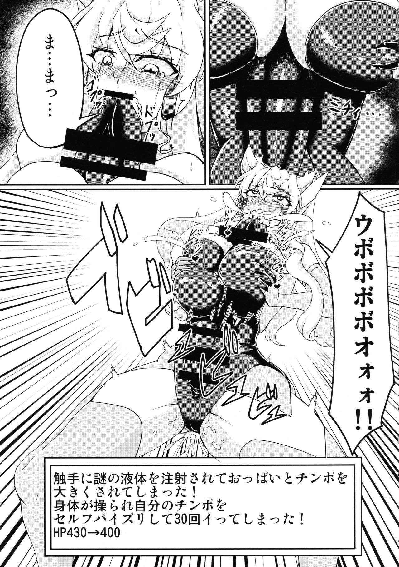 (C93) [Daisan Shinsekai (Fumikage)] Futanari Maria Ero Trap Dungeon (Senki Zesshou Symphogear) page 9 full