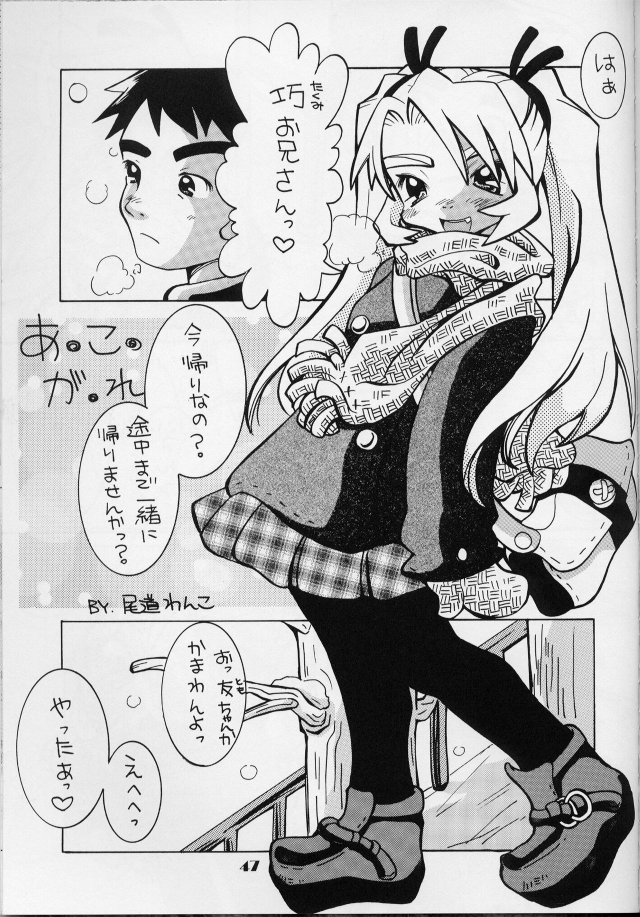(C59) [Yakata (Various)] Lolita Price page 45 full
