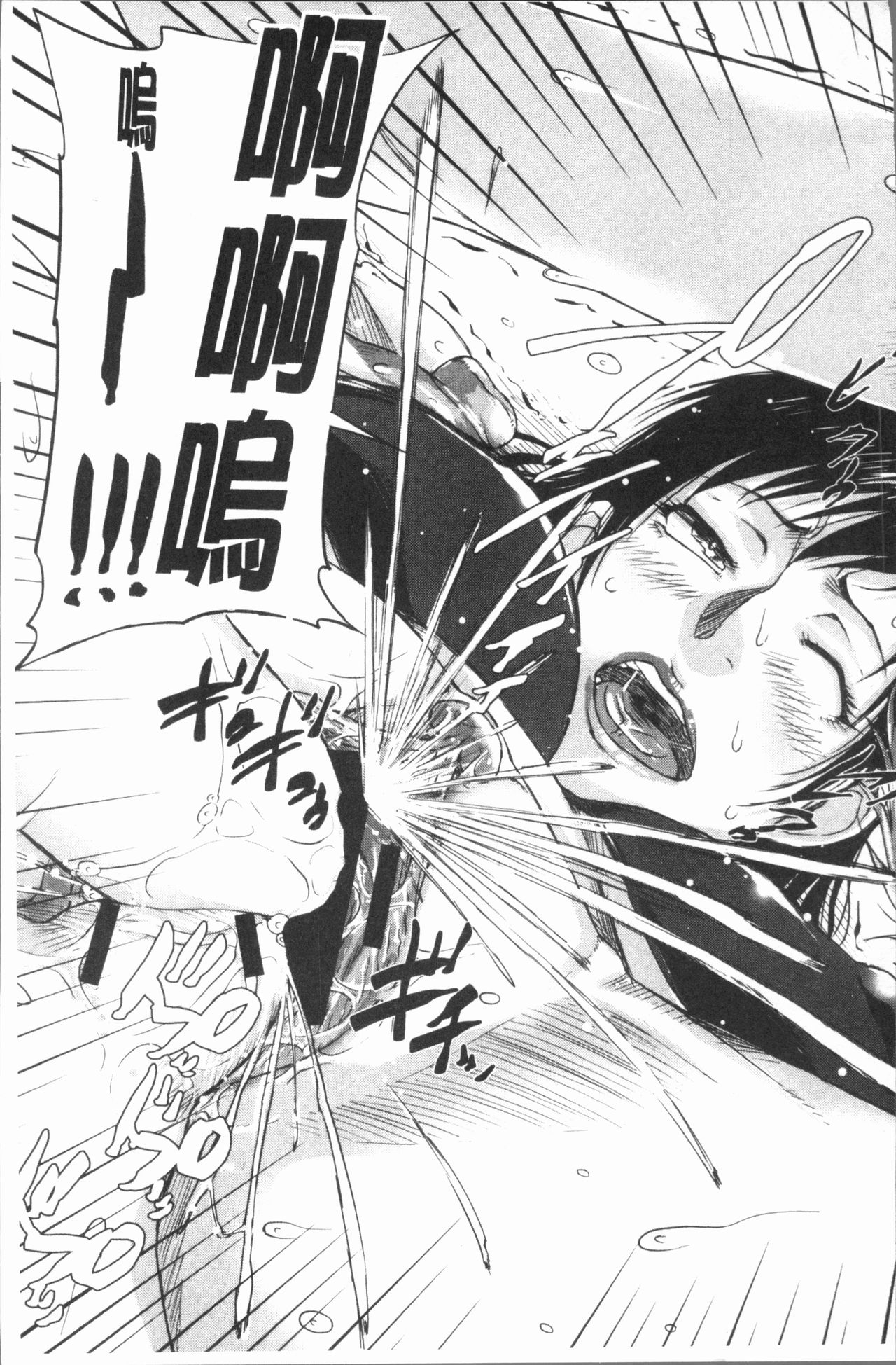 [Saiyazumi] Watashi, Shishunki Chinpo ga Suki nan desu! [Chinese] page 36 full