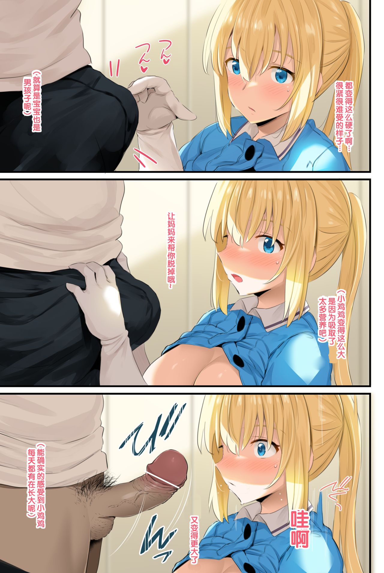 [Jack to Nicholson (NoriPachi)] Blend S Bonyuubu + Omake (Blend S, Hugtto! PreCure) [Chinese] [靴下汉化组] [Digital] page 15 full