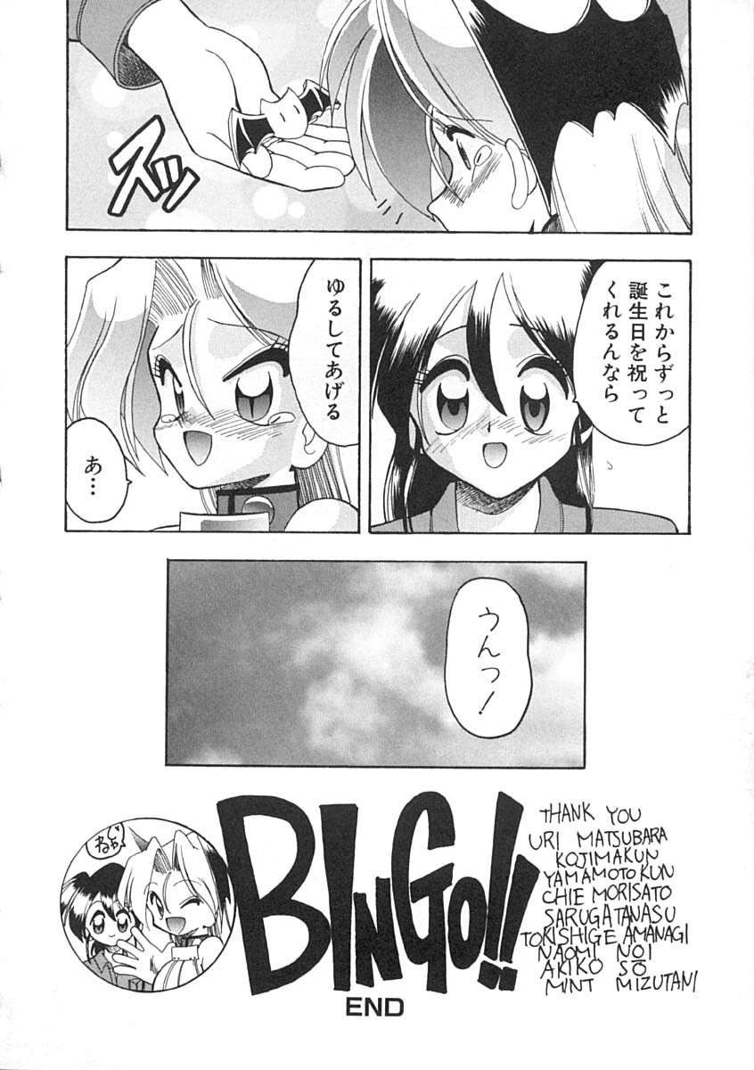 [Mokkouyou Bond] Super Critical page 147 full