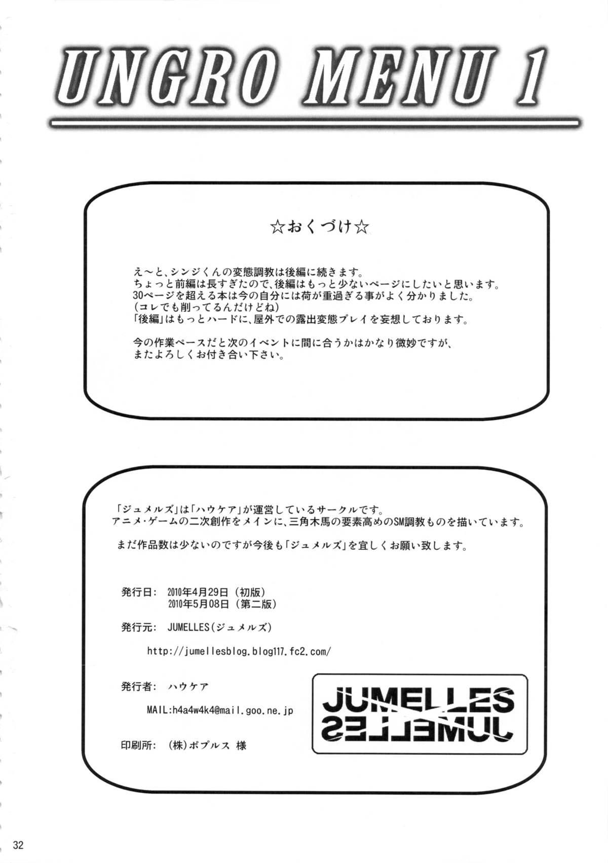 (COMIC1☆4) [Jumelles (Hawkear)] UNGRO MENU 1 (Neon Genesis Evangelion) page 31 full