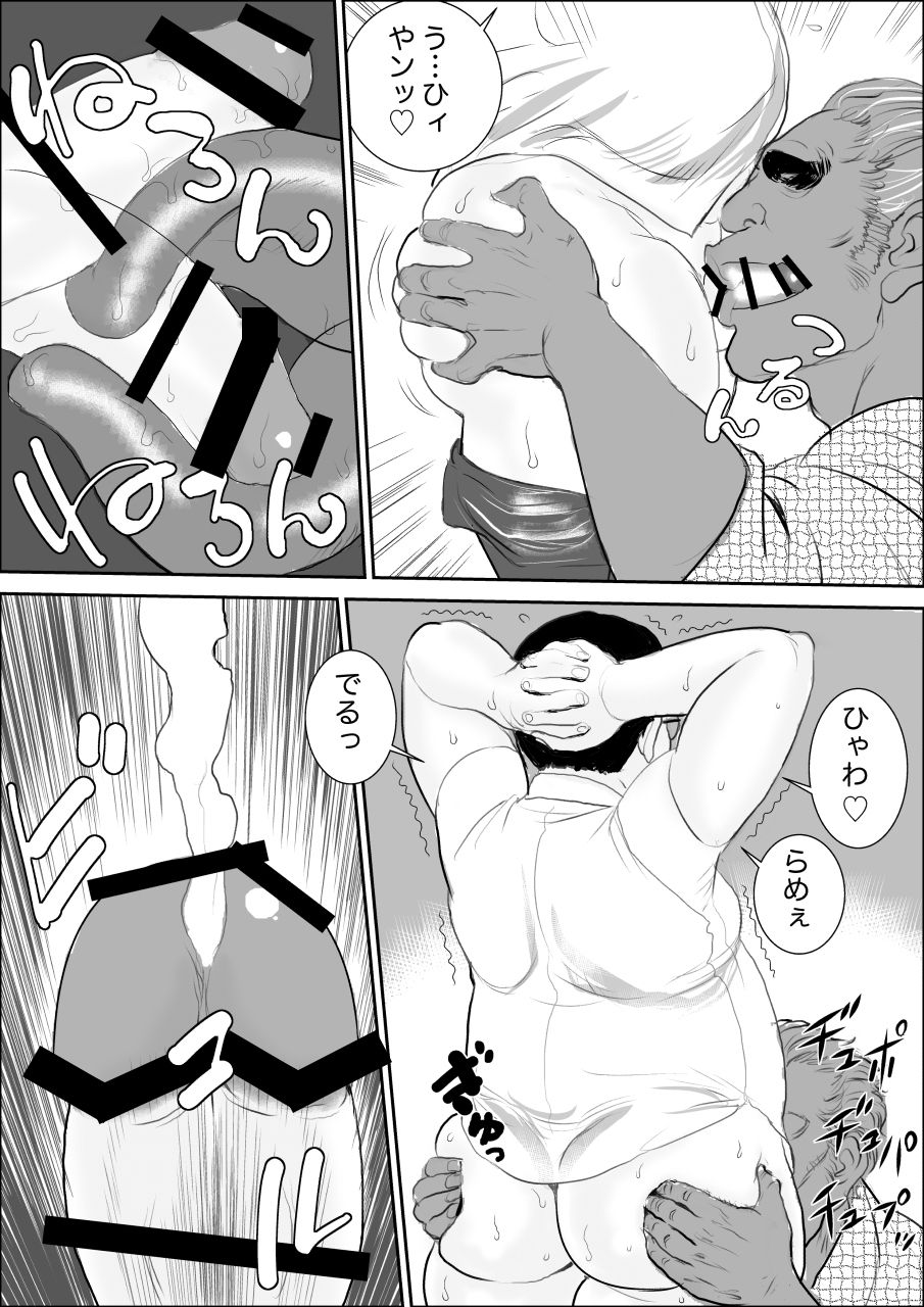 [Ochiman Honpo] Hajimete no Makura page 9 full