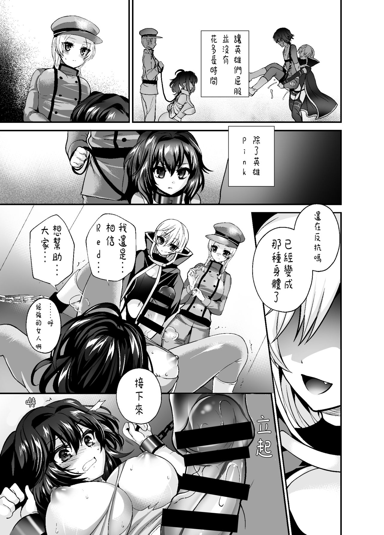 [Oshiruko Kan (Piririnegi)] Thoroughbred Extra (Chinese) [沒有漢化]  [Digital] page 14 full