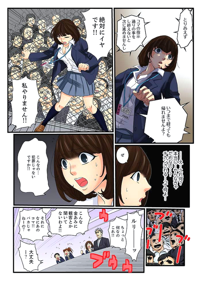 [Mibu Manjimaru] Zetsurin Gacha Game ~Koukai Ingoku de Sarasareta Onna~ 3 [Digital] page 15 full