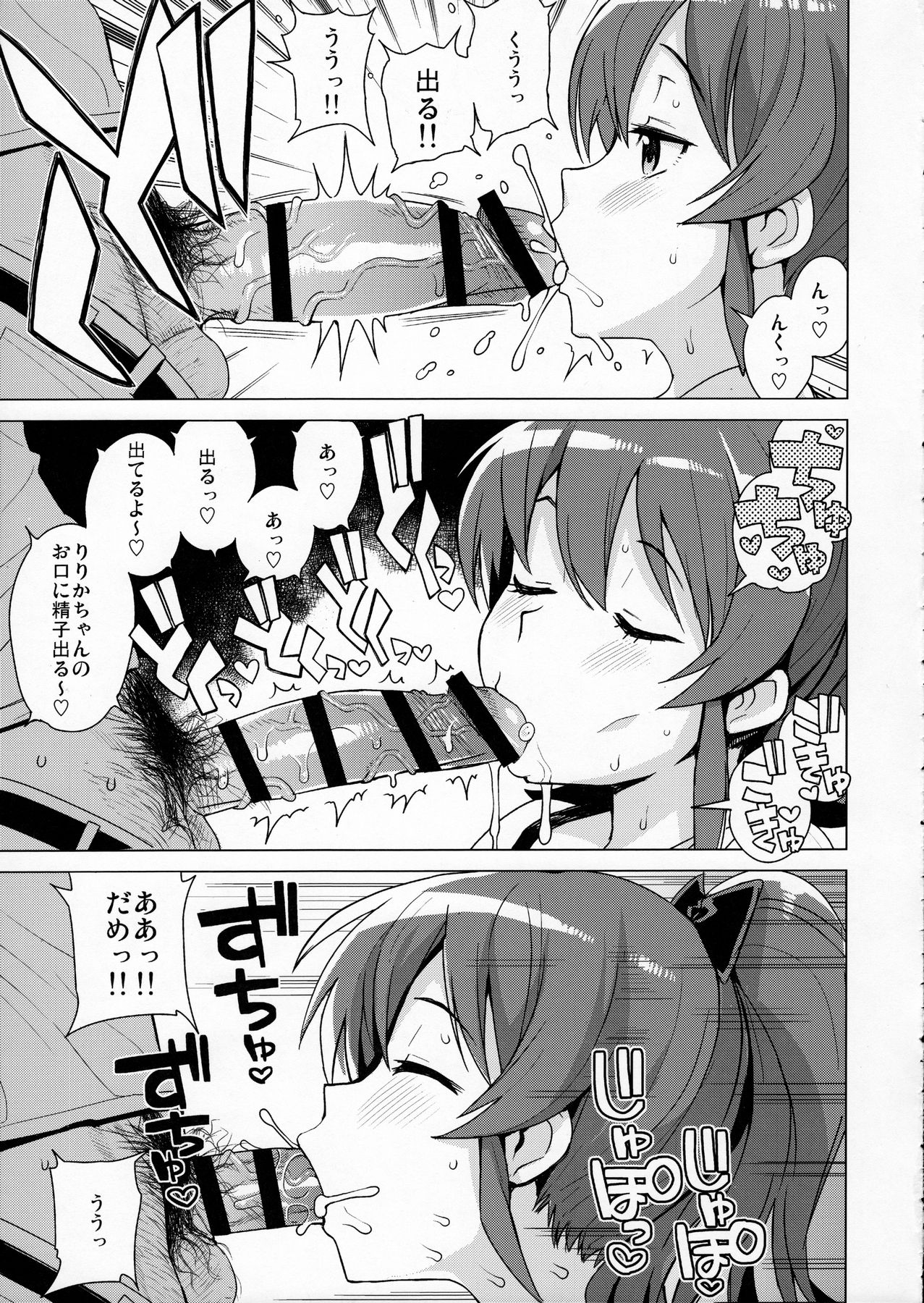 (C90) [Funi Funi Lab (Tamagoro)] LITTLE BITCH PLANET 2 page 8 full