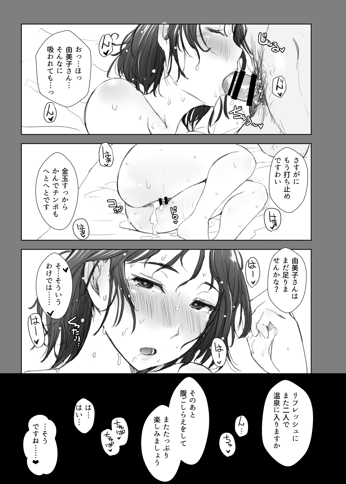 [Arakureta Monotachi (Arakure)] Hitozuma to NTR Onsen Ryokou -Soushuuhen- [Digital] page 49 full