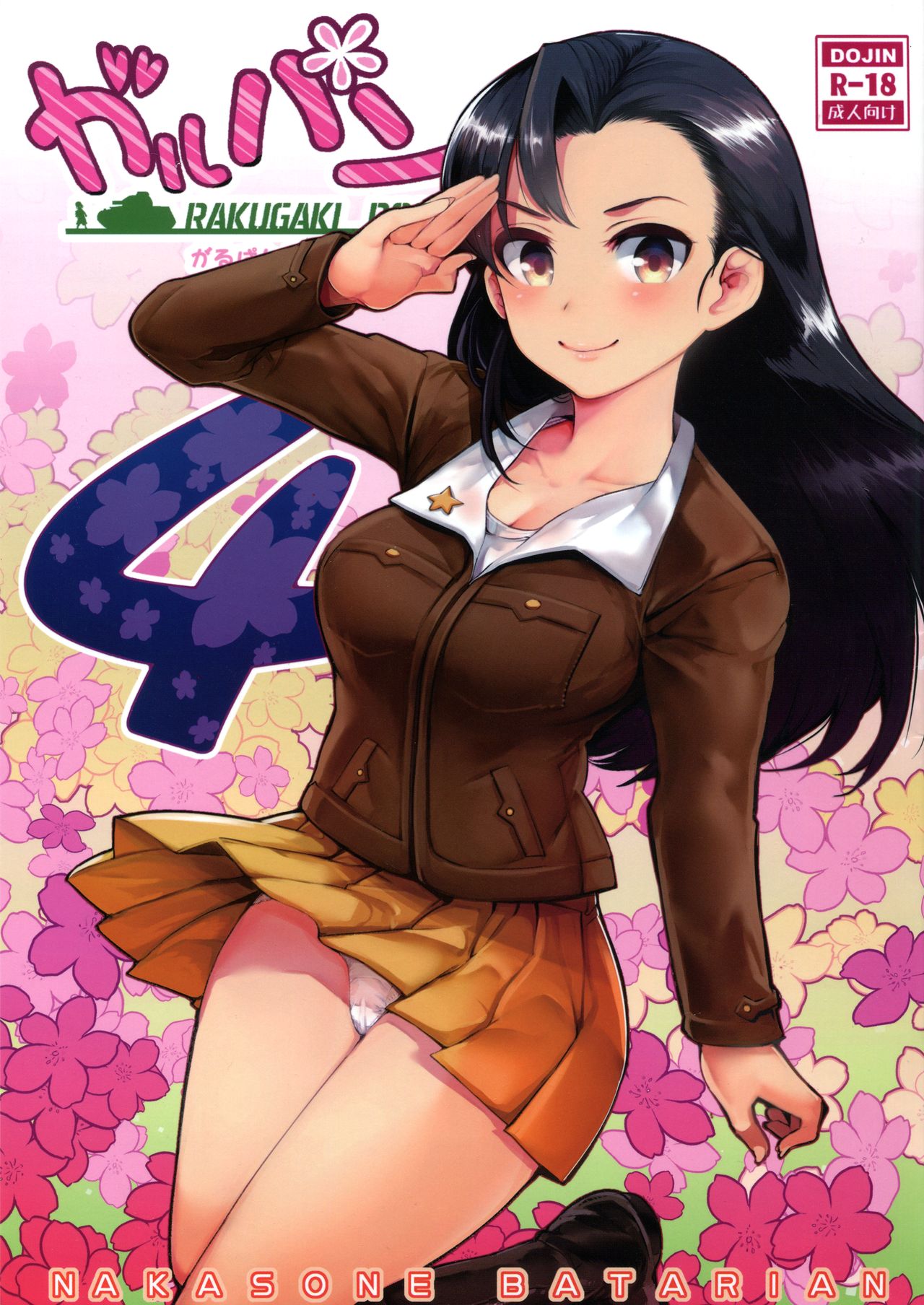 (COMIC1☆11) [Nakasone Battalion (Nakasone Haiji)] GirlPan Rakugakichou 4 (Girls und Panzer) page 1 full