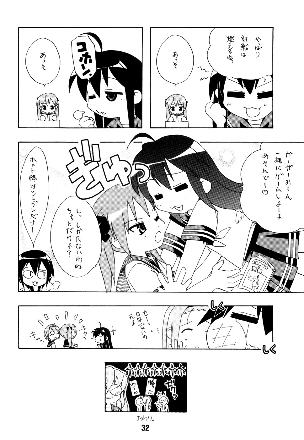 (C72) [Shinohara Heavy Industry (Various)] SHINO☆HARA (Lucky Star) page 31 full