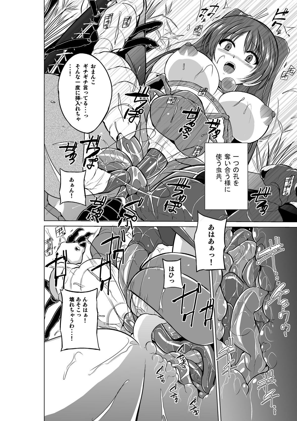 [Tiba-Santi] Dungeon Travelers - Tamaki no Himegoto (ToHeart2 Dungeon Travelers) [Digital] page 22 full