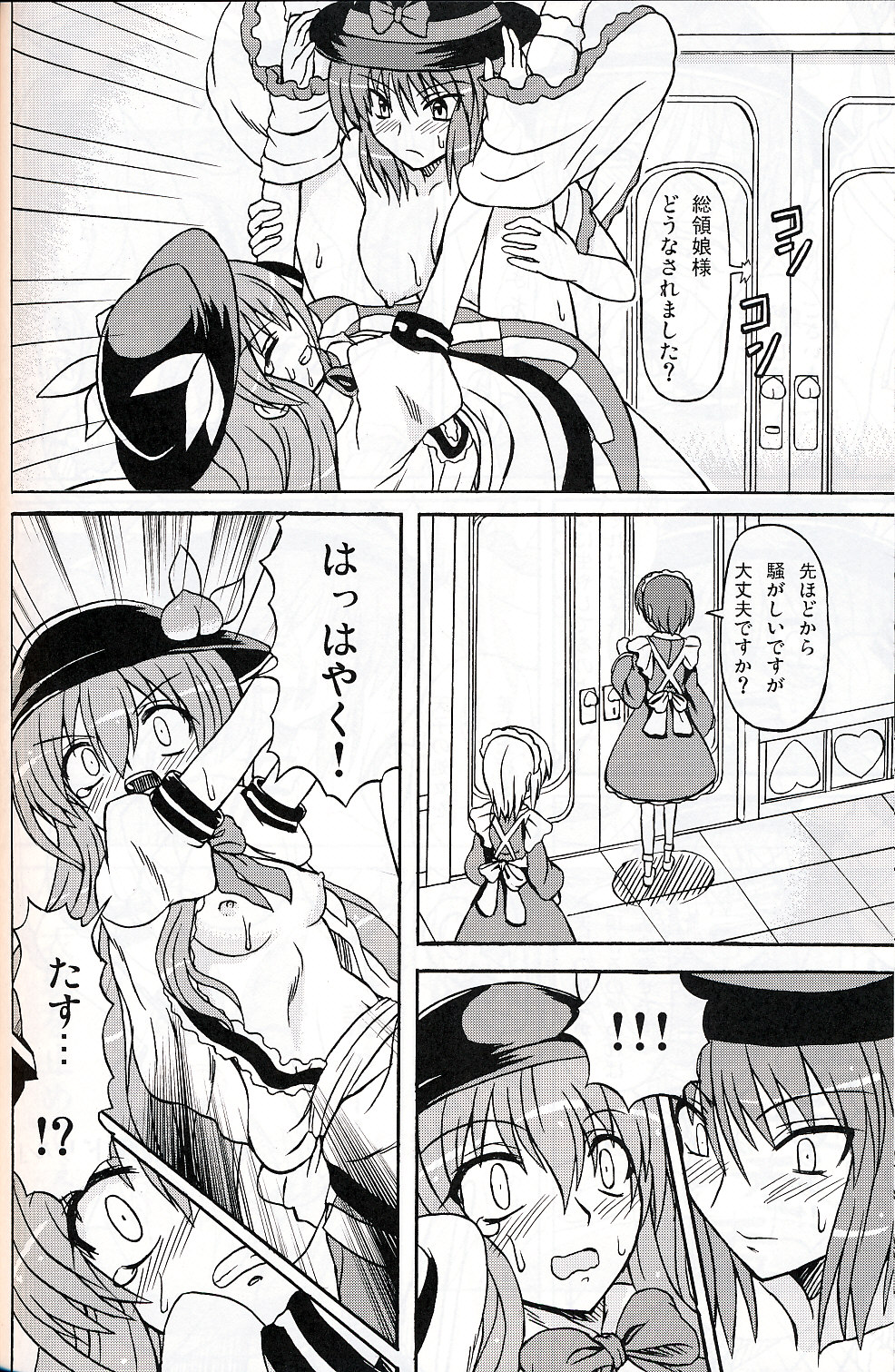 (C75) [Takakuya (Takaku Toshihiko)] Touhou Youjo Ranbu 9 (Touhou Project) page 43 full