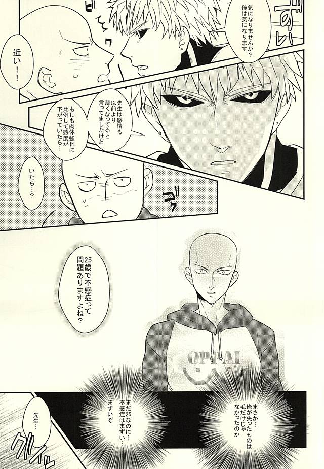 (Byousatsu Knockout 5) [RRO (Ruratto)] Toki o Kakeru Hage Zoku (One Punch Man) page 4 full