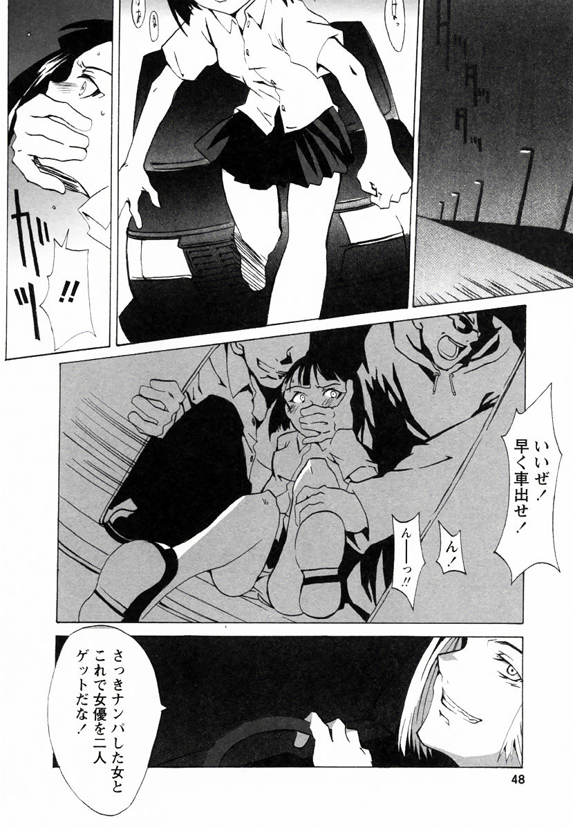 [Himeeda Yuuto] GIRLY SHOWCASE page 54 full