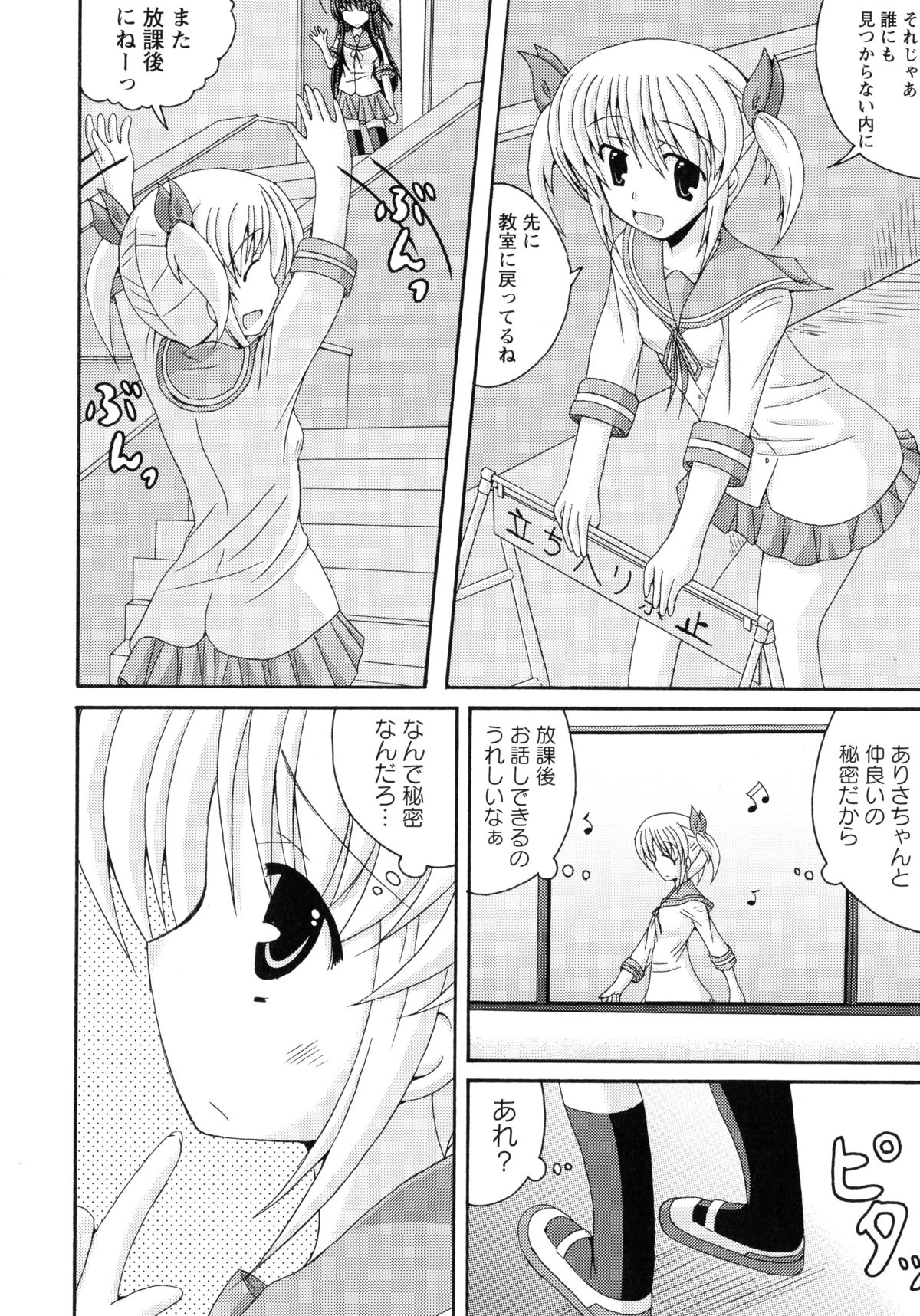 [Anthology] Aka Yuri -Girls Love H- page 48 full