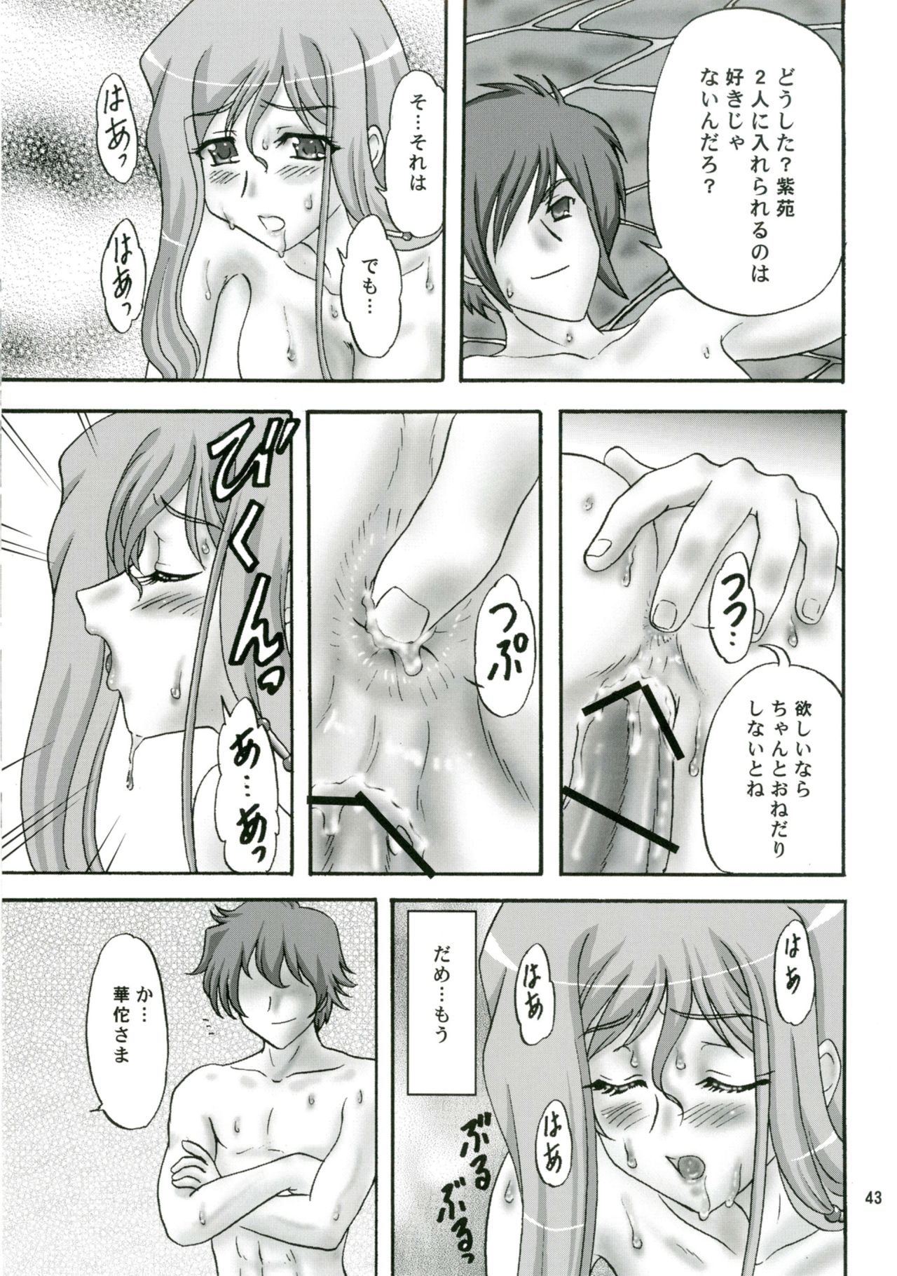 (C79) [Chandora, LUNCH BOX (Makunouchi Isami)] Momoiro Toiki (Koihime Musou) page 43 full