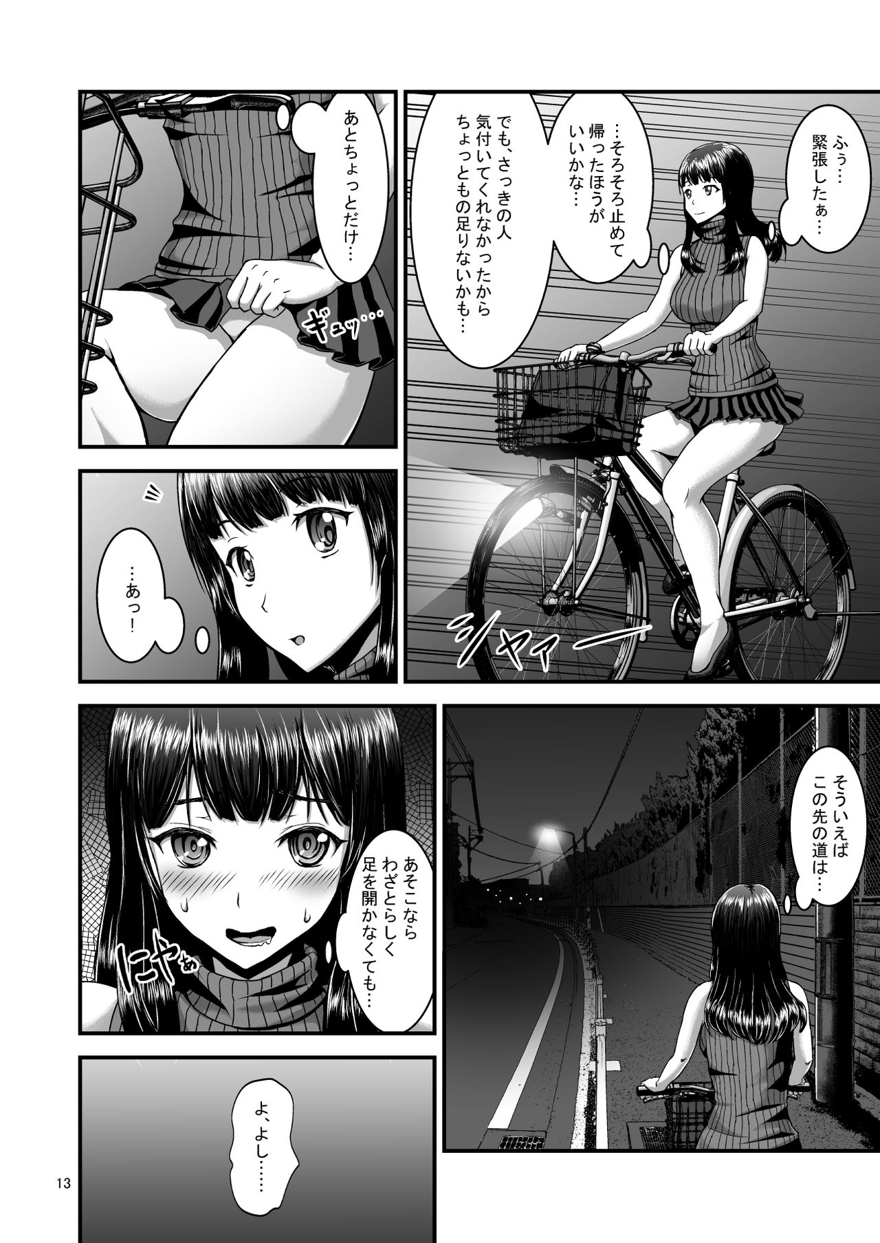 [1bit (yuyu)] Roshutsuheki Kanojo page 13 full