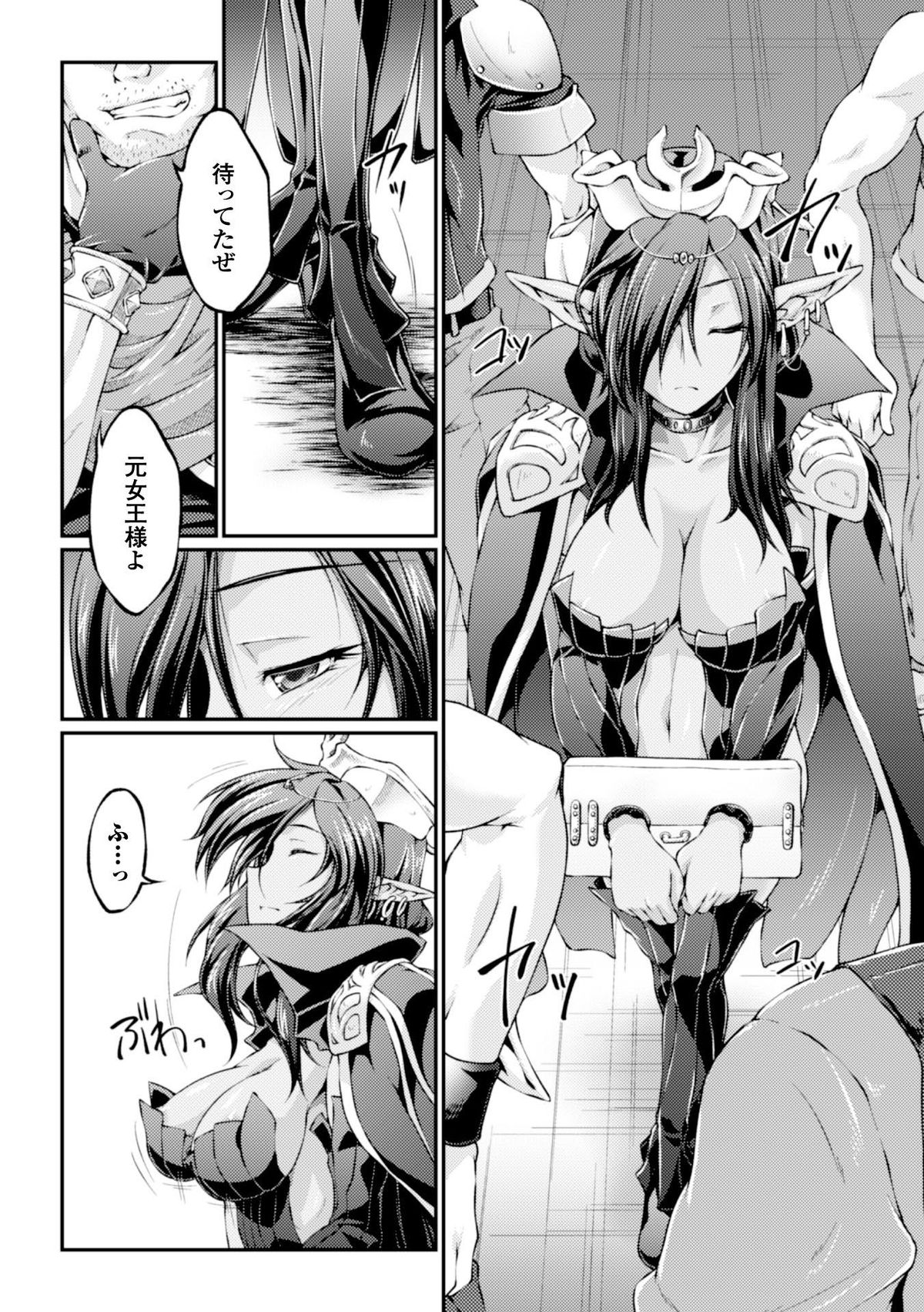 [Anthology] Heroine Pinch Vol.2 [Digital] page 28 full