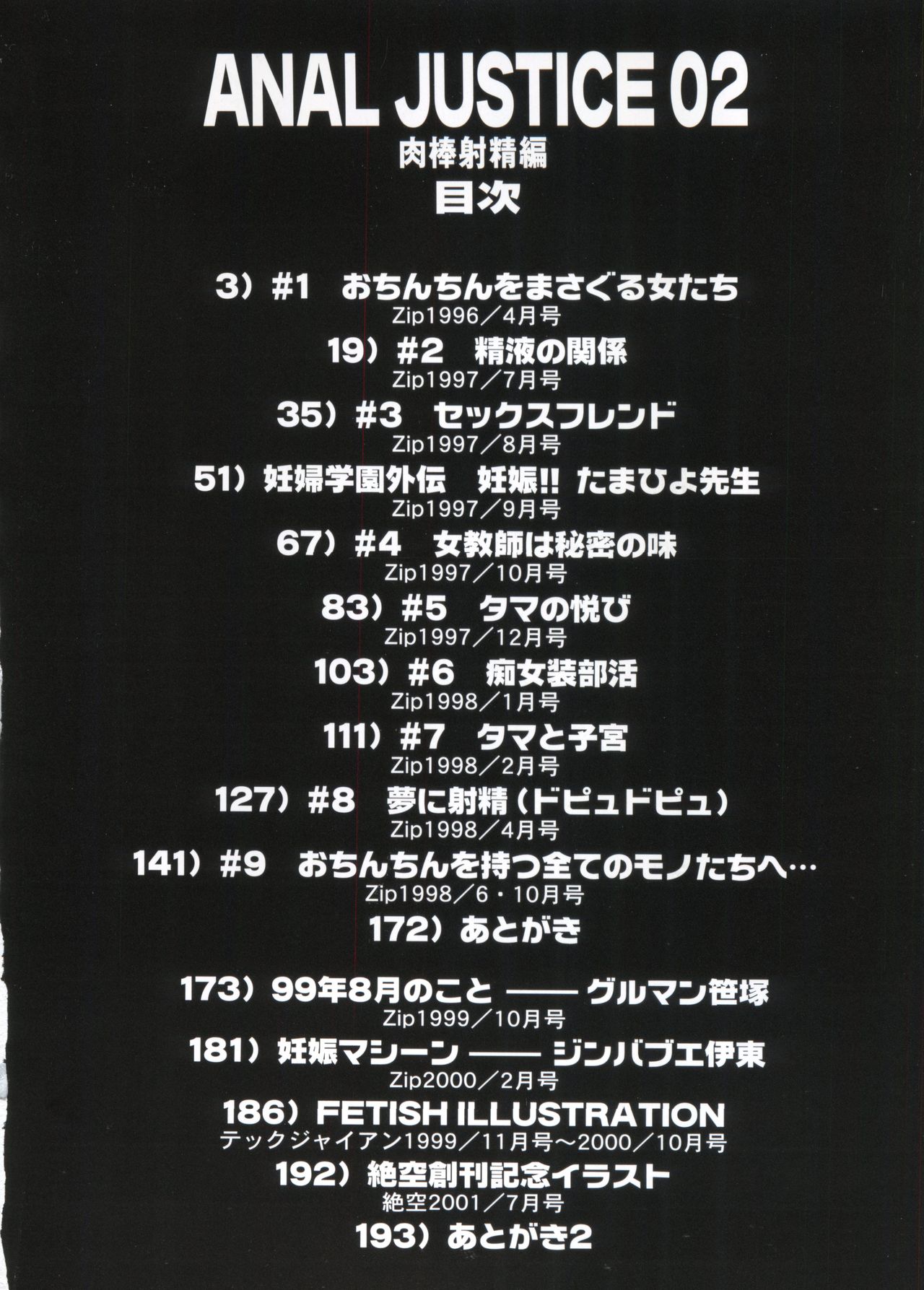 [Kamirenjaku Sanpei] Anal Justice - Nikubou Shasei Hen page 7 full