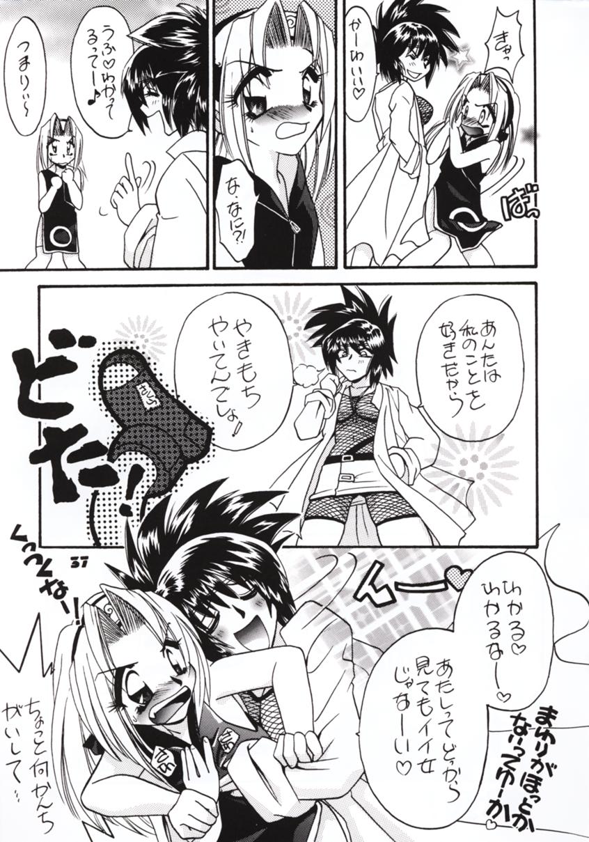 (C60) [Dynamite Honey (Machi Gaita)] Jump Dynamite GOLD (Various) page 35 full