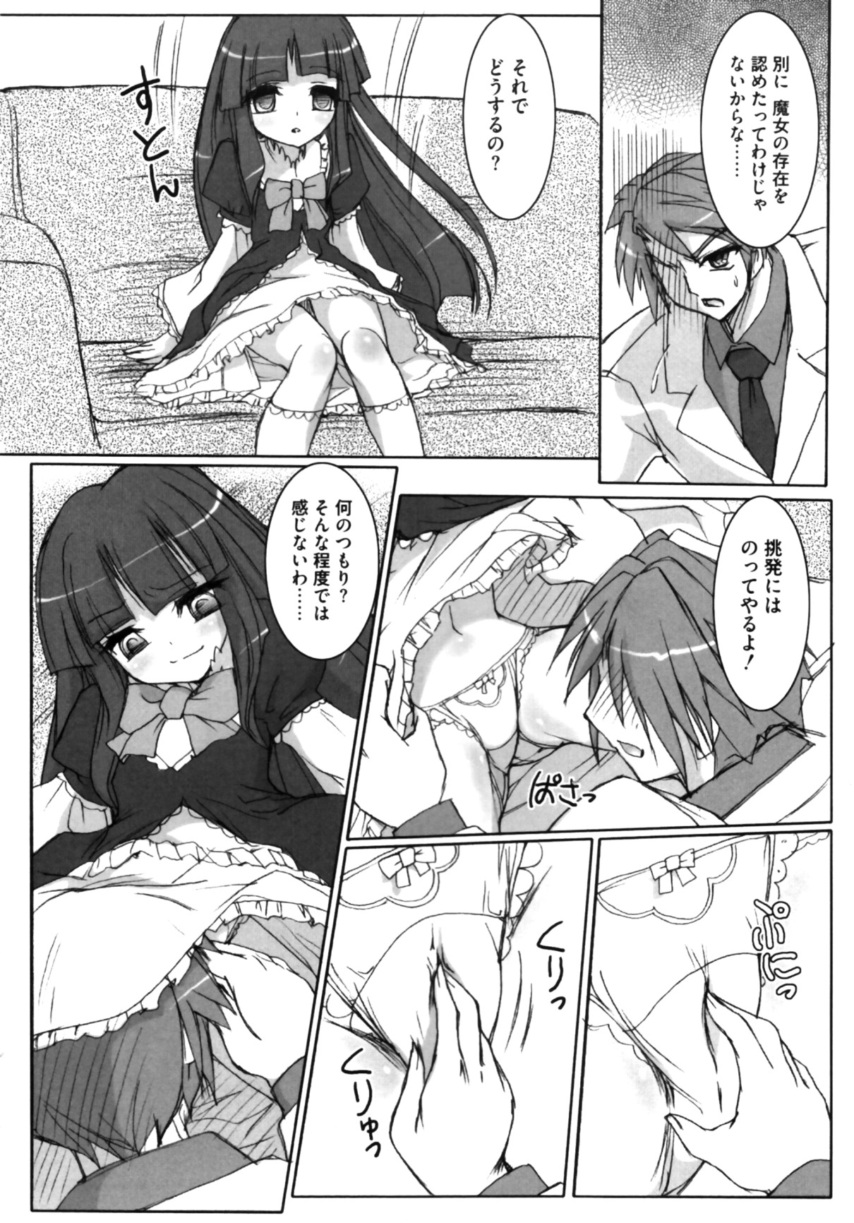 [apricot-sirup] Berun-sama no Taikutu (Umineko no Naku Koro ni) page 5 full