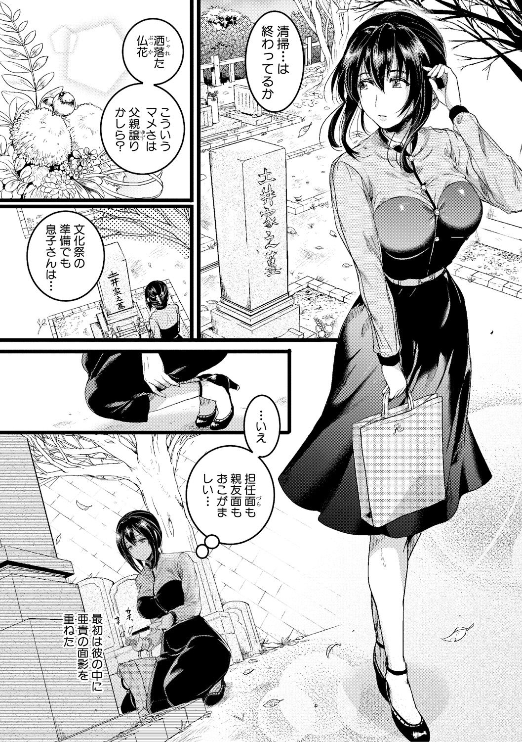 [doumou] Omokage Ch.01-02 (END) page 56 full