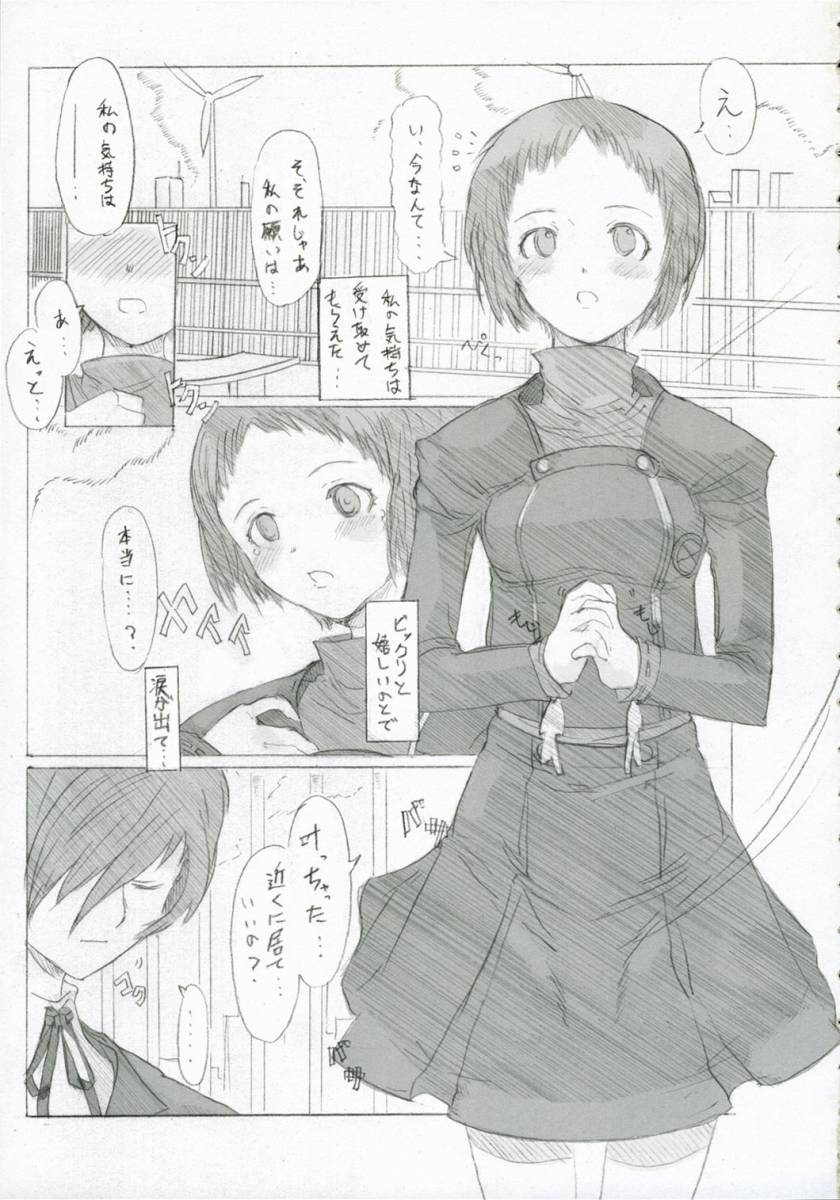 (SC34) [PaperCrown (Nagata Tsubasa)] Fuuka Typing (Persona 3) page 4 full