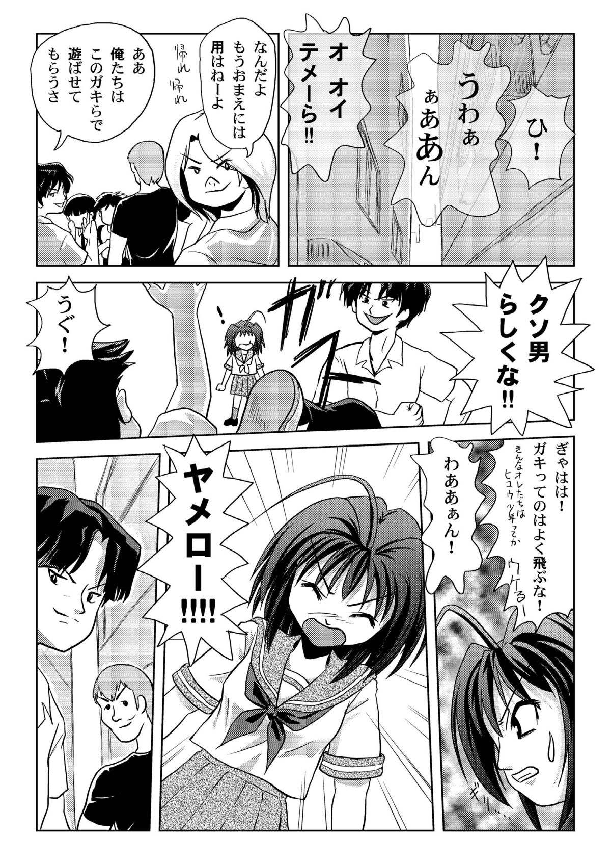 [Chimee House (Takapi)] Uchikawa-sama no Boukun Nikki - A tyrant diary of uchikawa [Digital] page 8 full