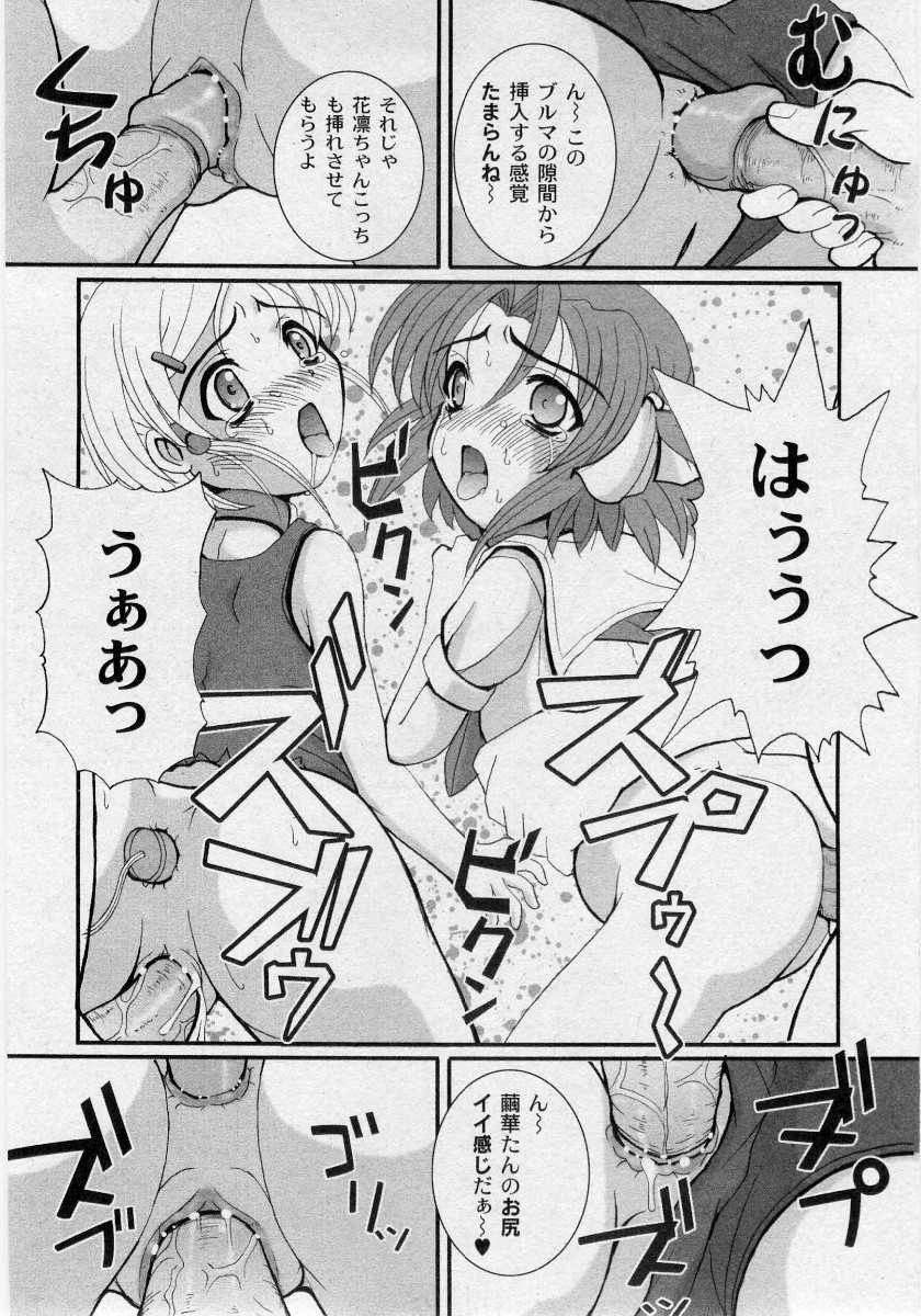 Kikatsu (Sakatsu) Kurumi (Dolls Holic) ch 1,2,3,6 page 27 full