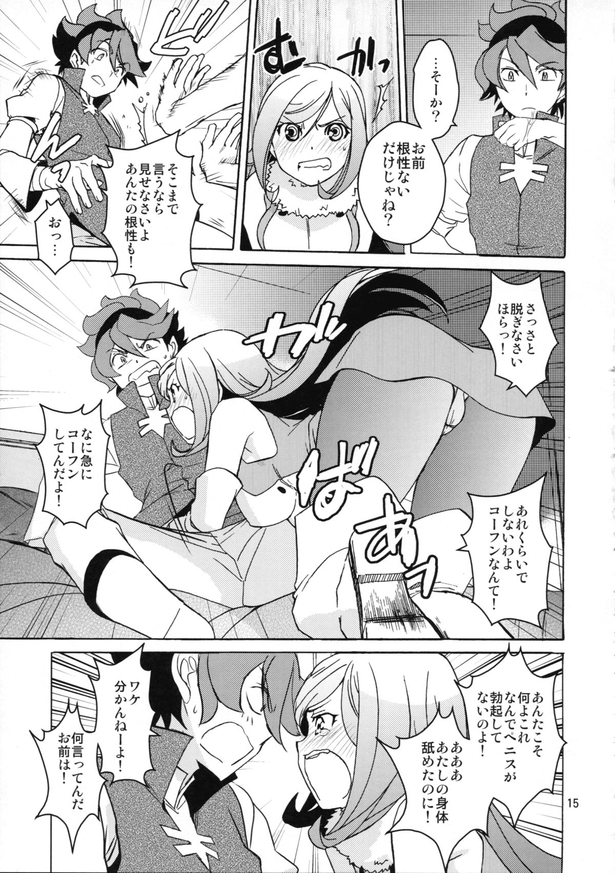 (COMIC1☆8) [Toko-ya (HEIZO, Kitoen)] Rei x Ai (Gundam Build Fighters) page 15 full