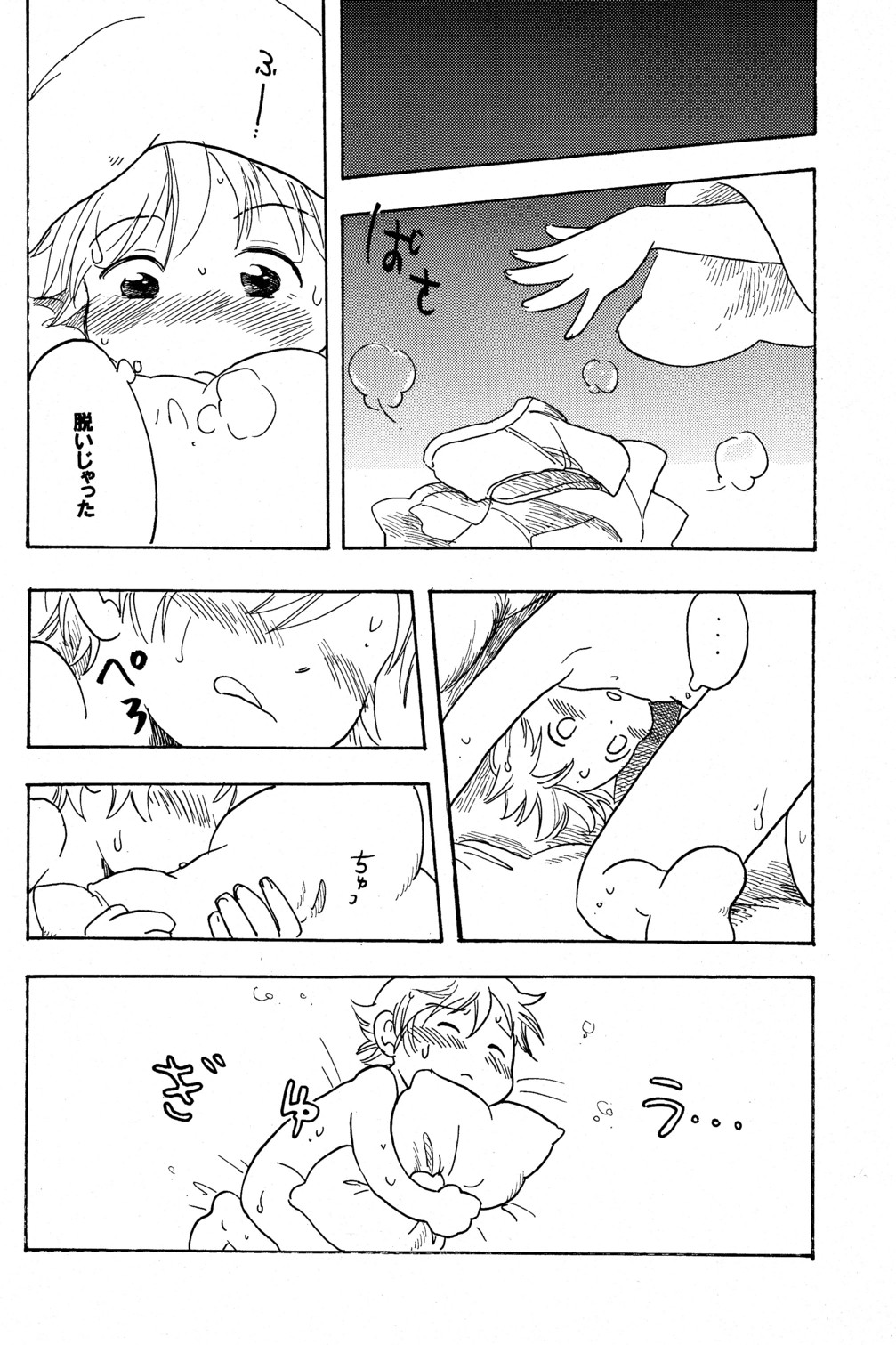 (Shotaket 10) [Nyan Nyan Nyan! (Ogawa Hidari)] Boku wa Hitori Bocchi page 9 full