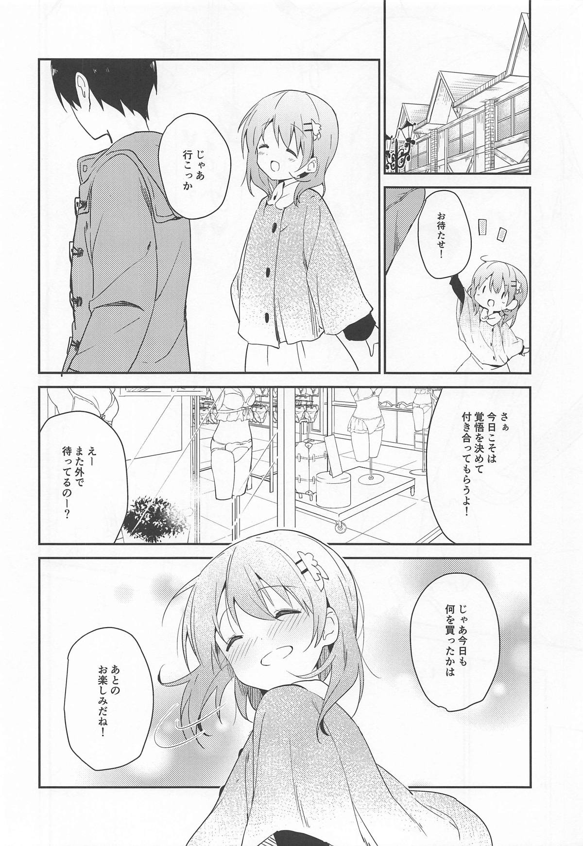 (C95) [Sekine (Sekine Hajime)] Gochuumon wa Kokoa to Shitagi desu ka? (Gochuumon wa Usagi desu ka?) page 19 full