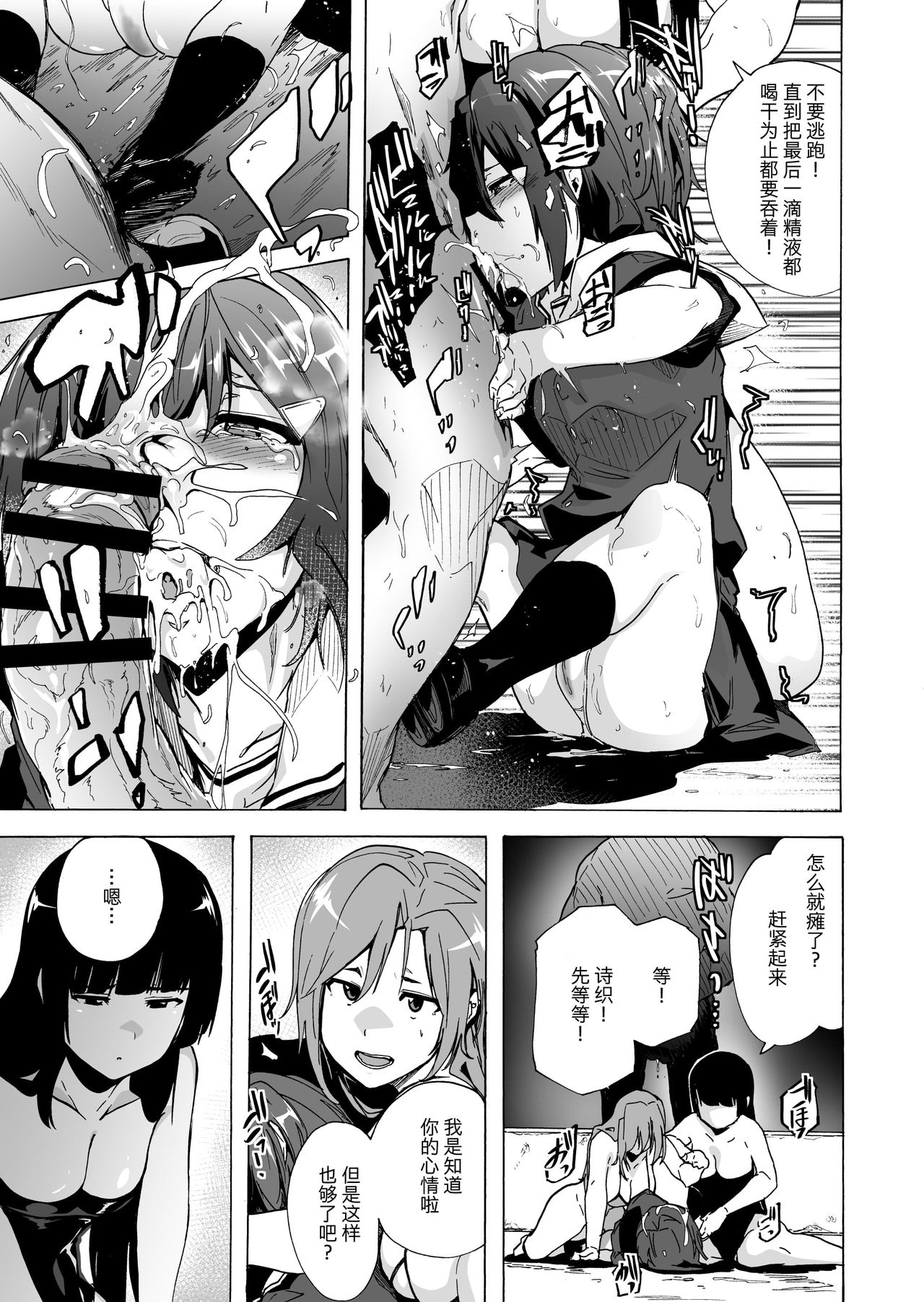 [HIDARIkiki (Kizuki Rei)] GAME OF BITCHES3 [Chinese] page 19 full