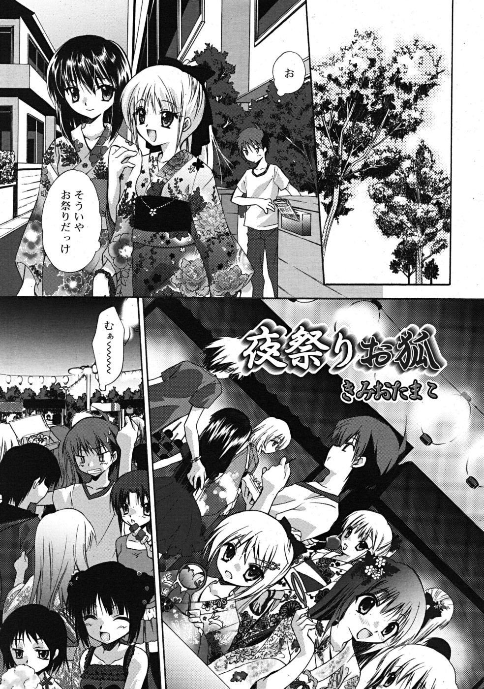 COMIC RiN 2009-10 page 47 full