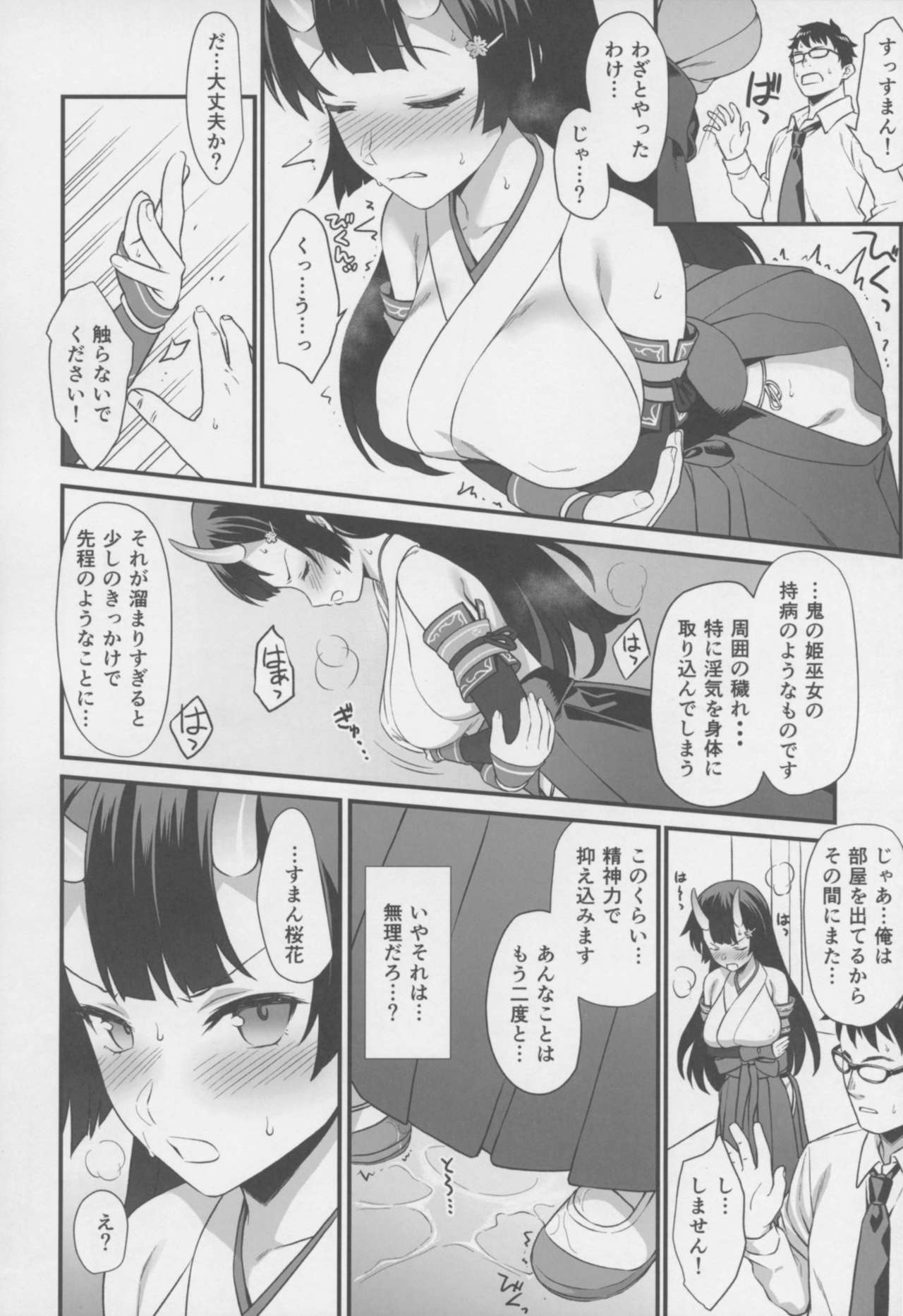 (C94) [Athome Shuka (Takunomi)] Enjo Kouhai 6 page 17 full