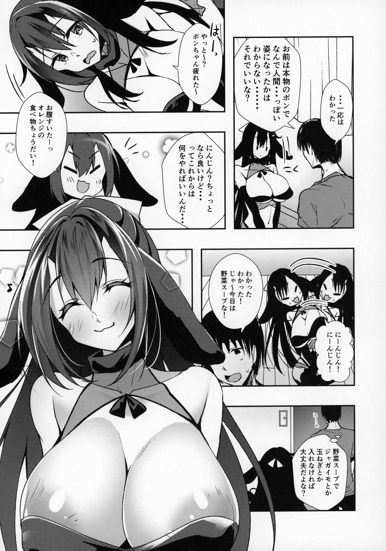 [Panda Cotta (Sasakuma Kyouta)] Kanojo ga Dekitara Pet ga Yande Succubus ni Natta Hanashi page 10 full