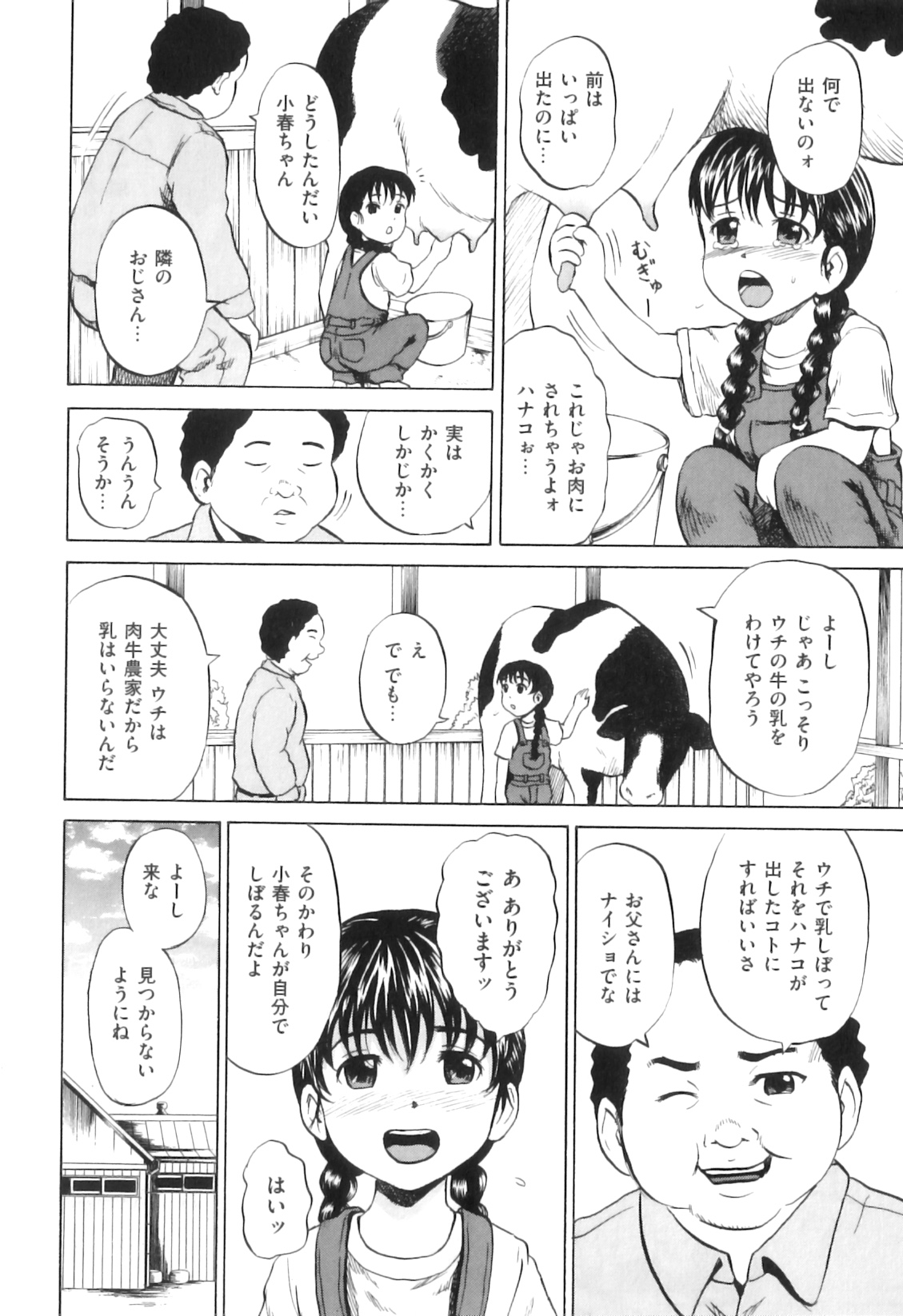 [Anthology] COMIC Juuyoku Vol. 06 page 33 full