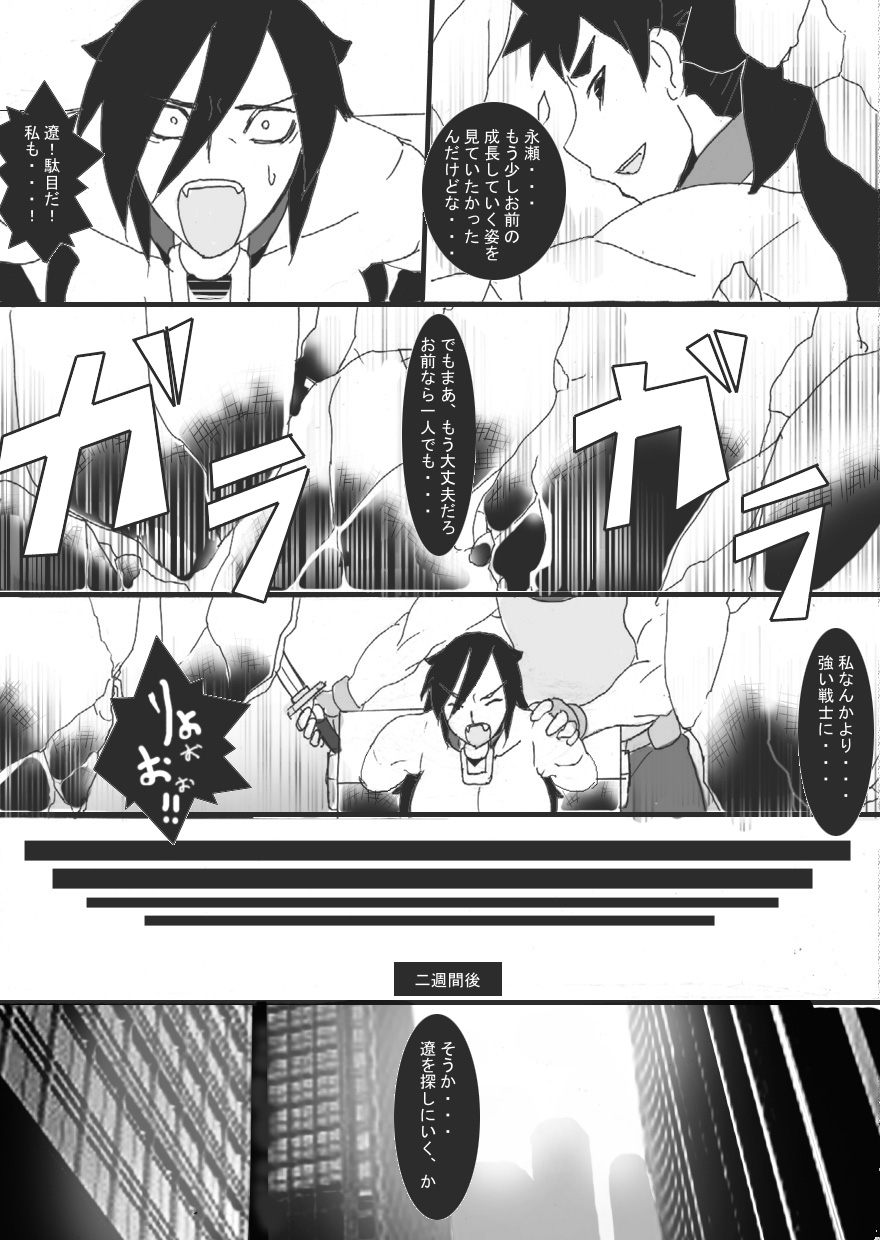 [Junk Island (RYU)] DARK CITY 3 ~Tentsui no Shou~ page 30 full