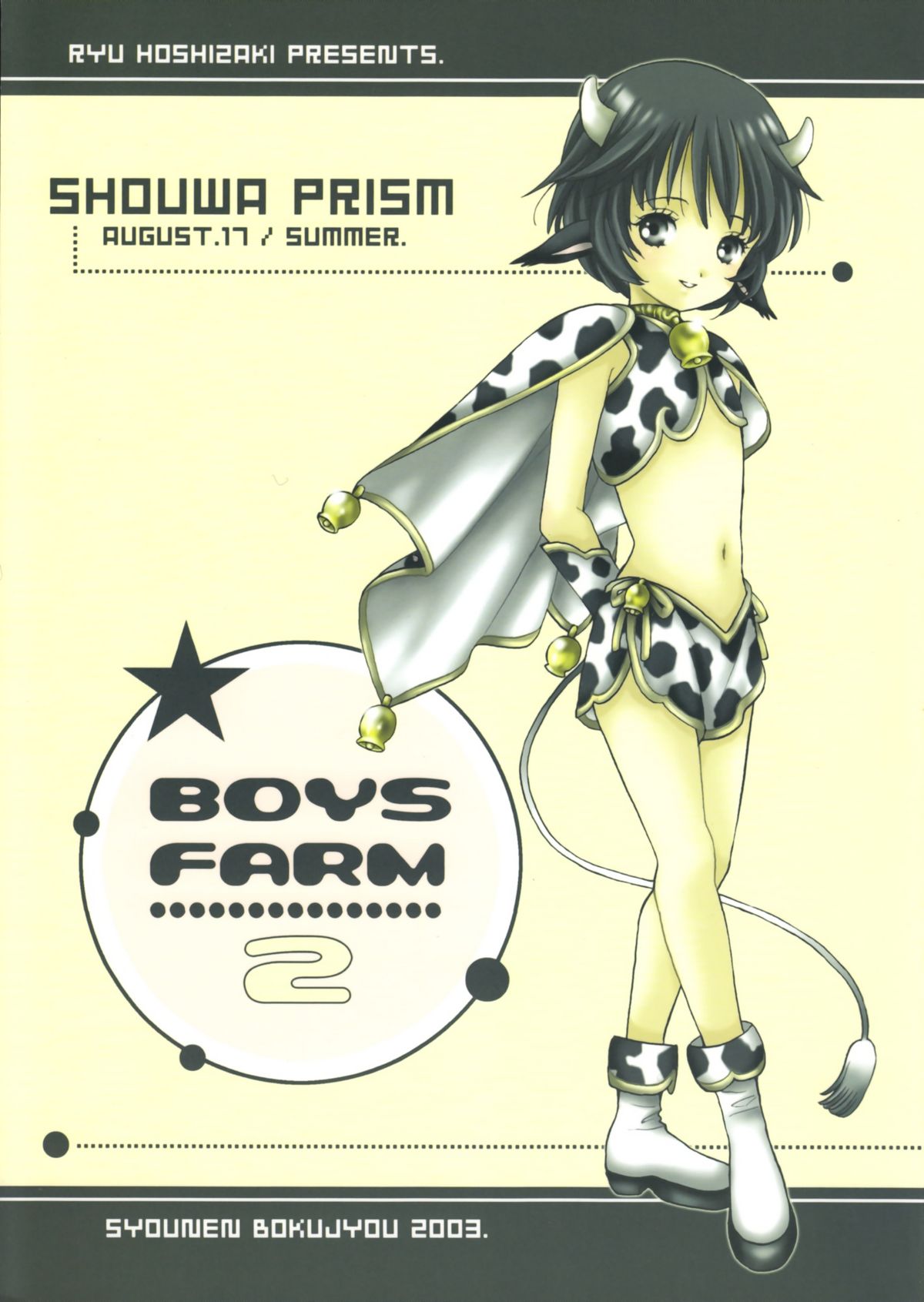 (C64) [Shouwa Prism (Hoshizaki Ryuu)] Boys Farm 2 page 1 full