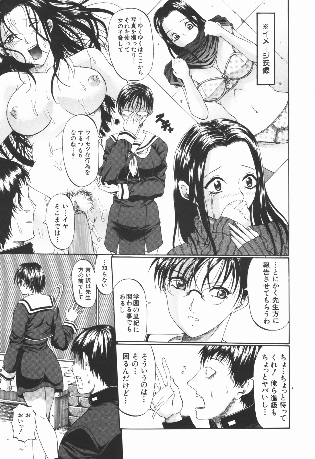 [Ozawada Kengo] Ero Pop page 46 full