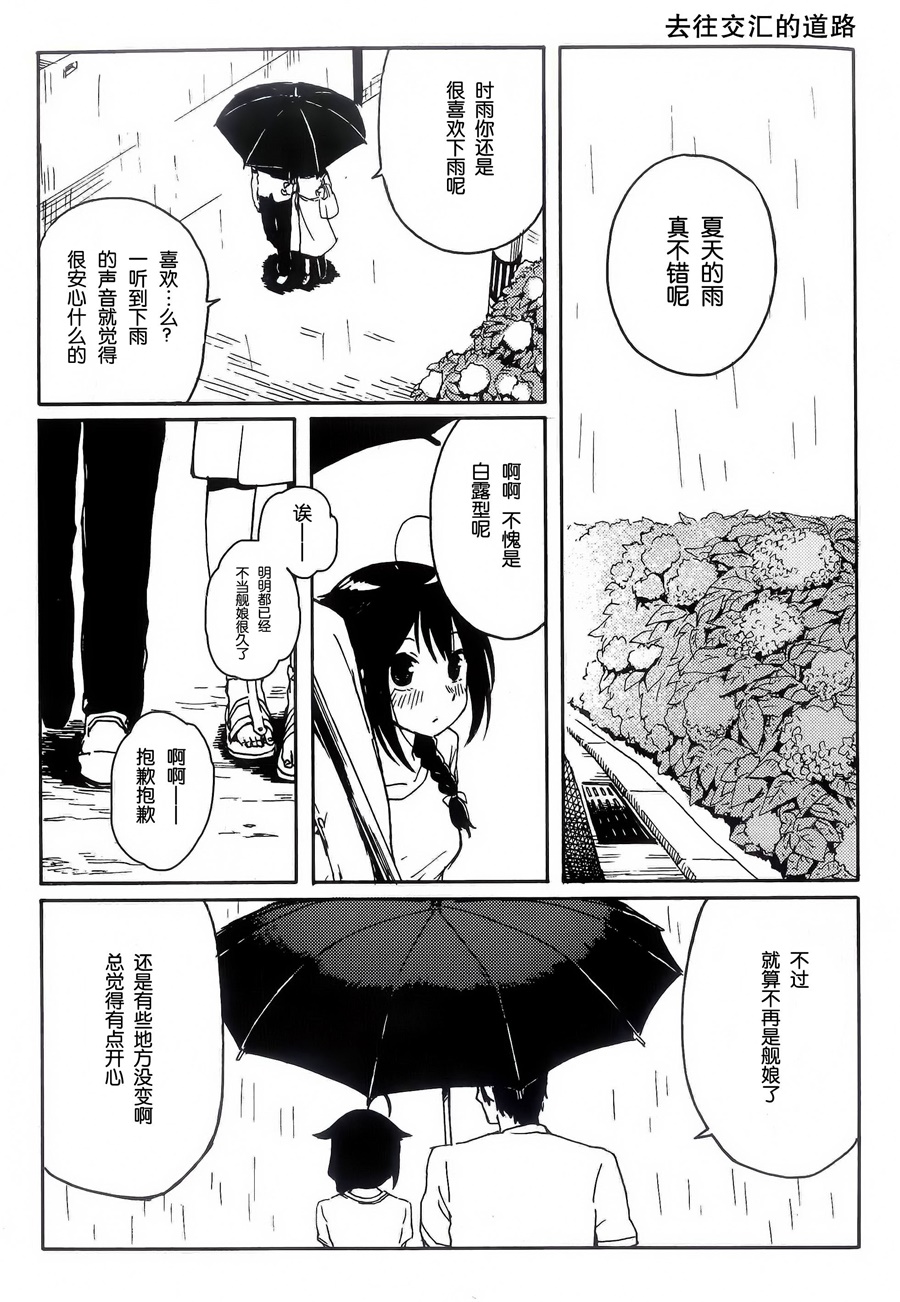 (Shigure, Sasebo ni Iku yo! 6) [Banjimas (Gouta)] Shigure to Shigure (Kantai Collection -KanColle-) [Chinese] [海色汉化] page 66 full