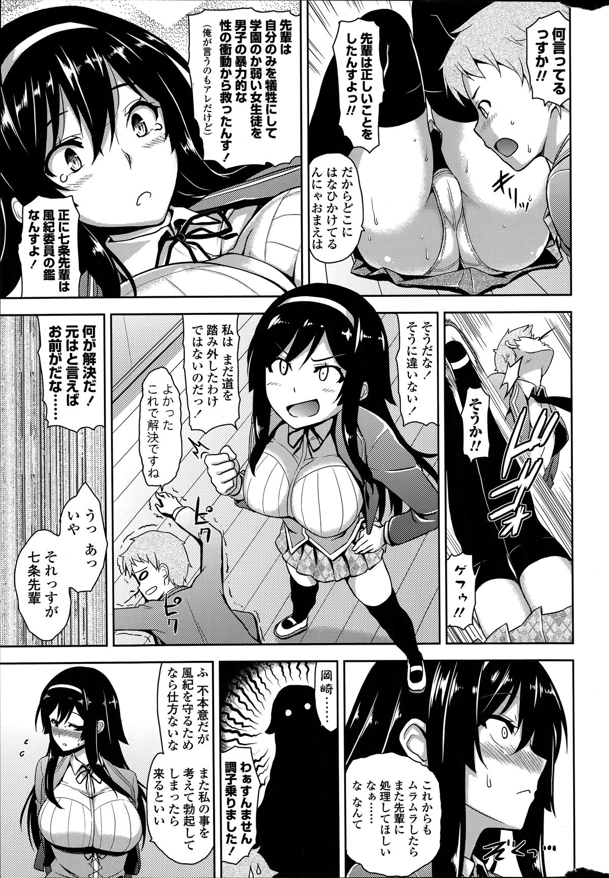 COMIC Penguin Club Sanzokuban 2014-06 page 23 full