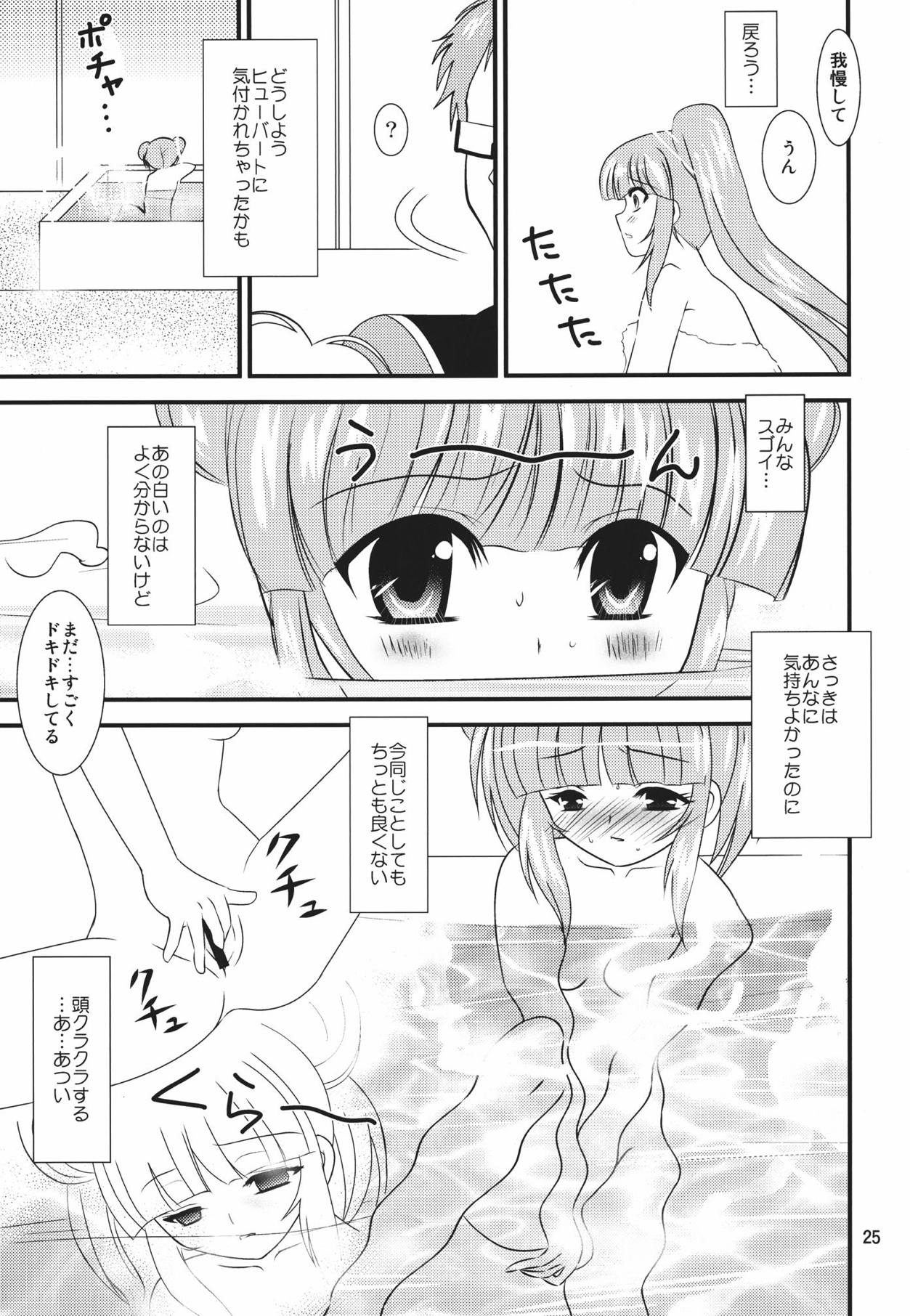 [US (Hinase Kazusa)] Great Graces (Tales of Graces) [Digital] page 24 full