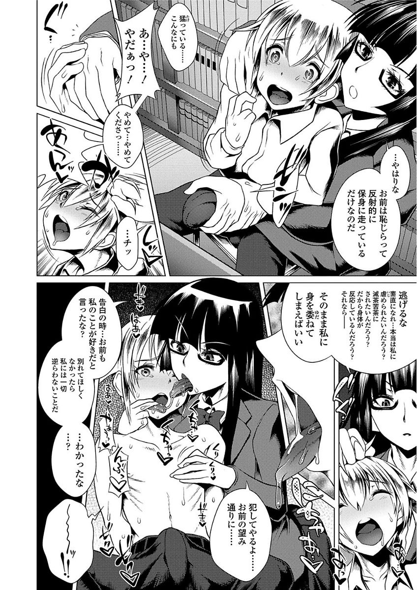 [Touhou Meikyuu] Ama S NamaIki Toro Chitsu Koubi [Digital] page 54 full