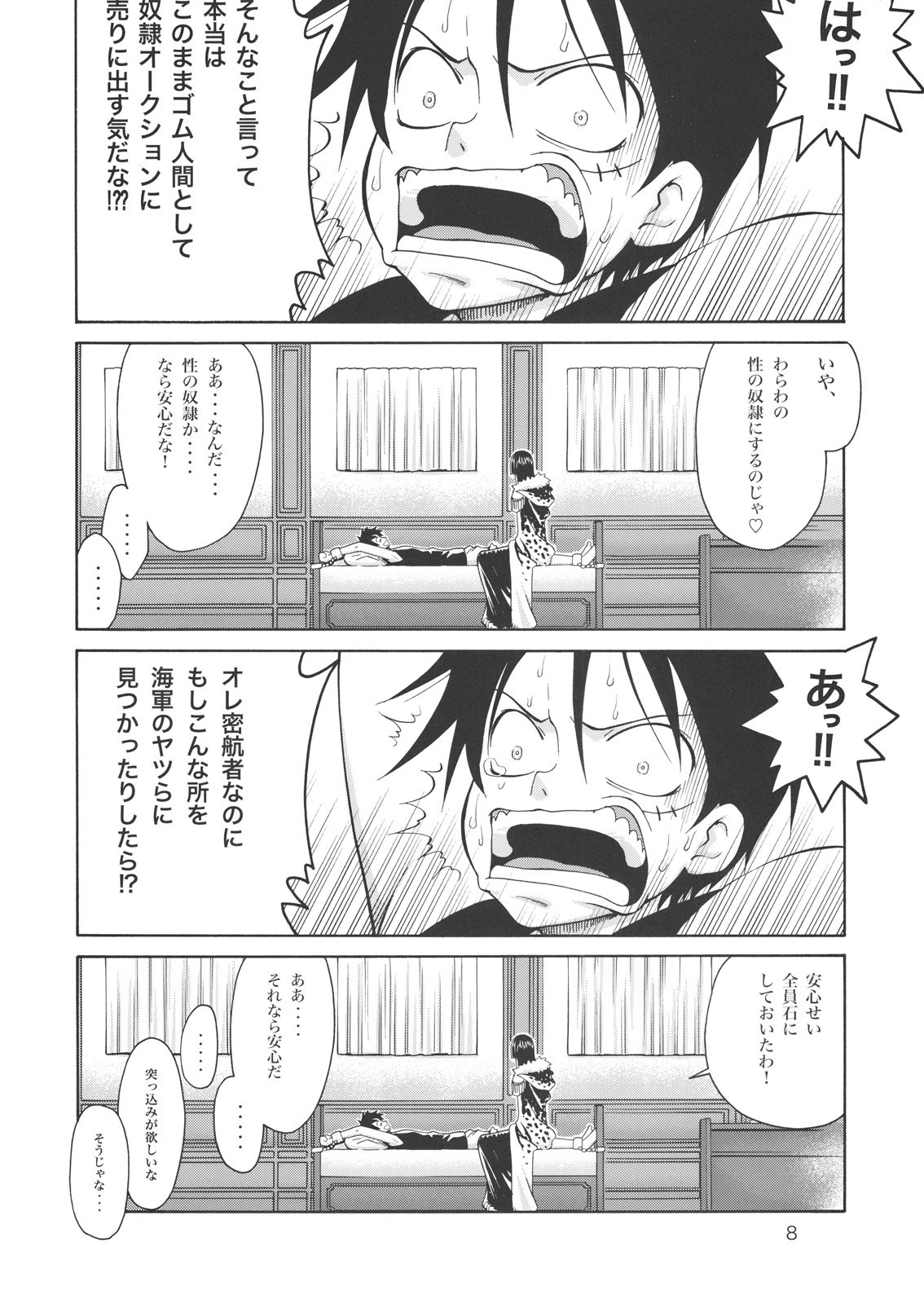 (C76) [GOLD RUSH (Suzuki Address)] Love² Hurricane!! (One Piece) page 7 full